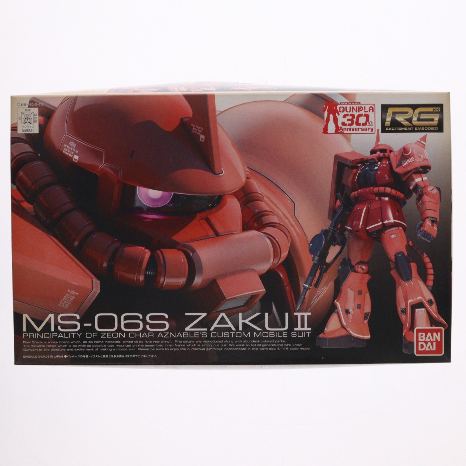 【中古即納】[PTM] RG 1/144 MS-06S シャア専用ザク 機動戦士ガンダム プラモデル(0165511) バンダイ(20101130)