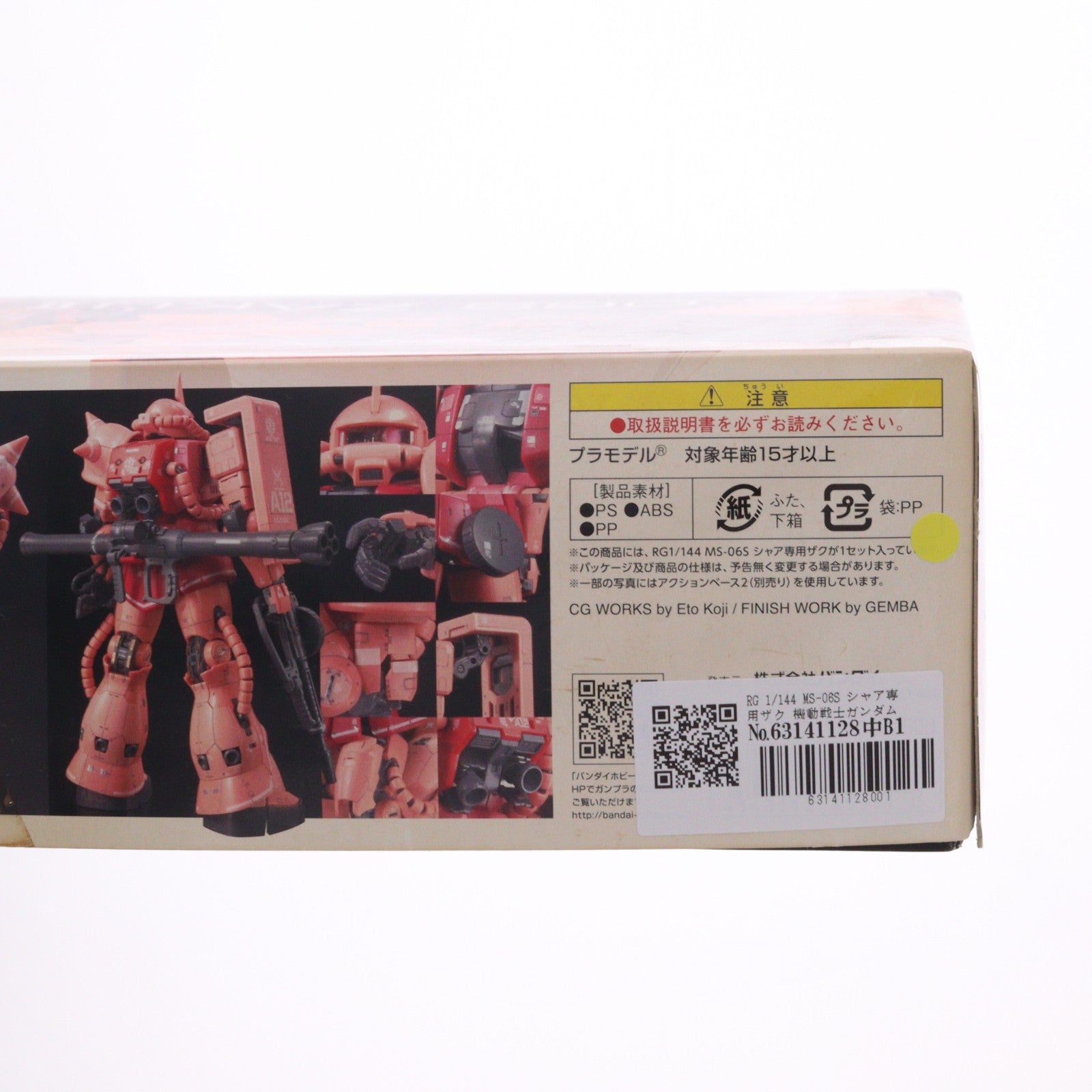 【中古即納】[PTM] RG 1/144 MS-06S シャア専用ザク 機動戦士ガンダム プラモデル(0165511) バンダイ(20101130)