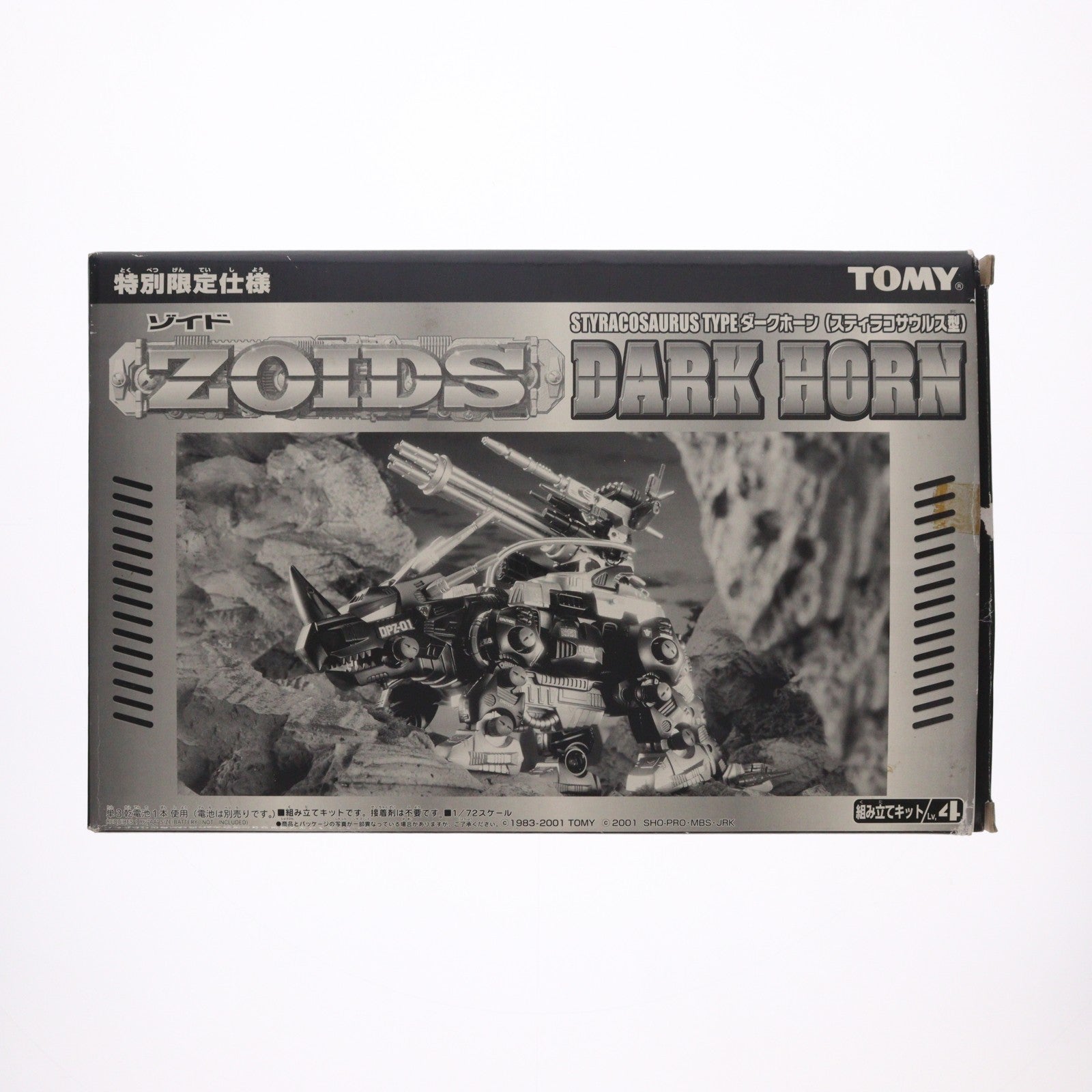 【中古即納】[PTM] 1/72 ダークホーン(スティラコサウルス型) 特別限定仕様 ZOIDS(ゾイド) プラモデル(594192) トミー(20010802)