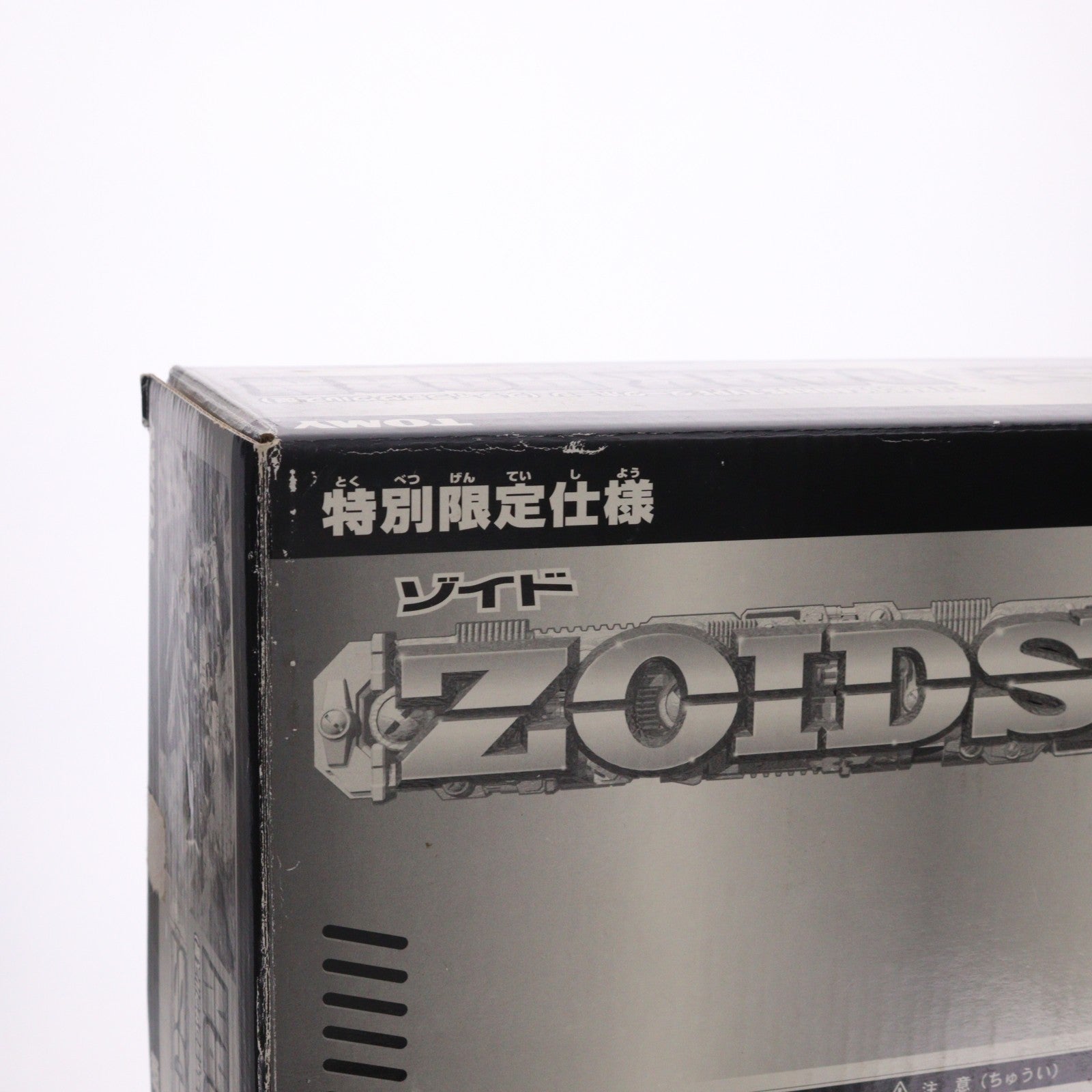 【中古即納】[PTM] 1/72 ダークホーン(スティラコサウルス型) 特別限定仕様 ZOIDS(ゾイド) プラモデル(594192) トミー(20010802)