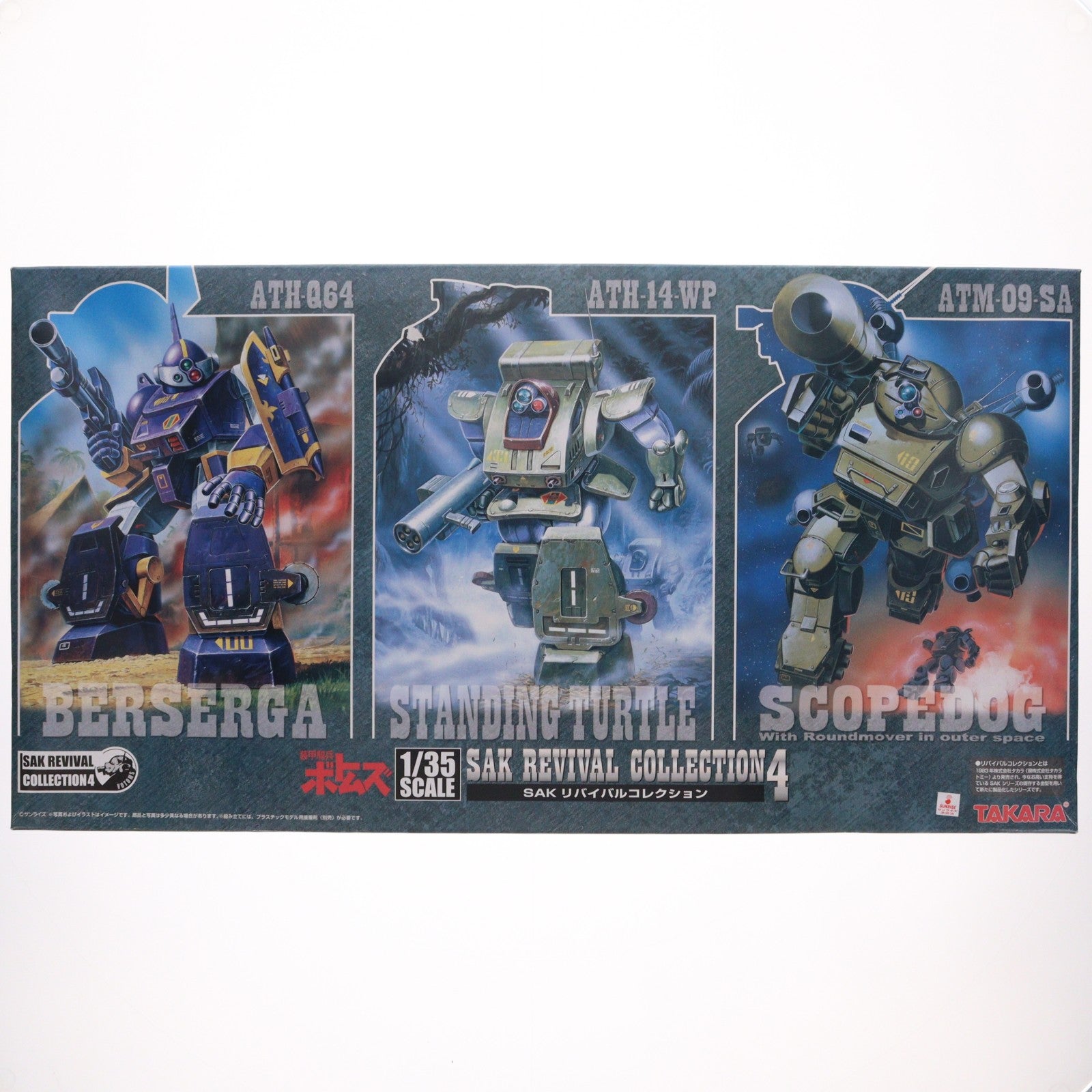 【中古即納】[PTM] 1/35 SAKリバイバルコレクション4(3体セット) 装甲騎兵ボトムズ プラモデル タカラトミー(20061004)