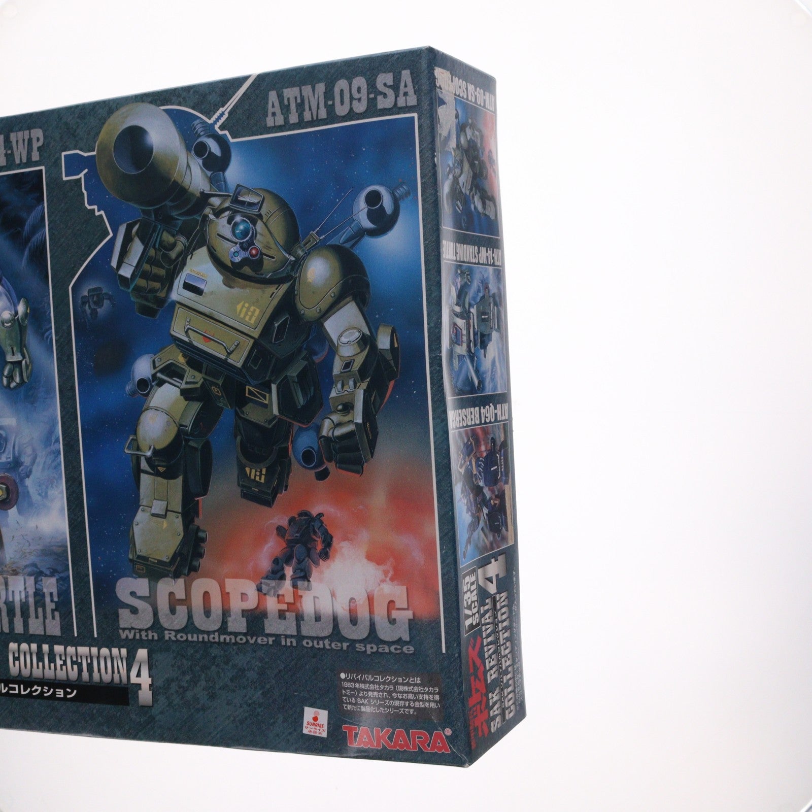 【中古即納】[PTM] 1/35 SAKリバイバルコレクション4(3体セット) 装甲騎兵ボトムズ プラモデル タカラトミー(20061004)