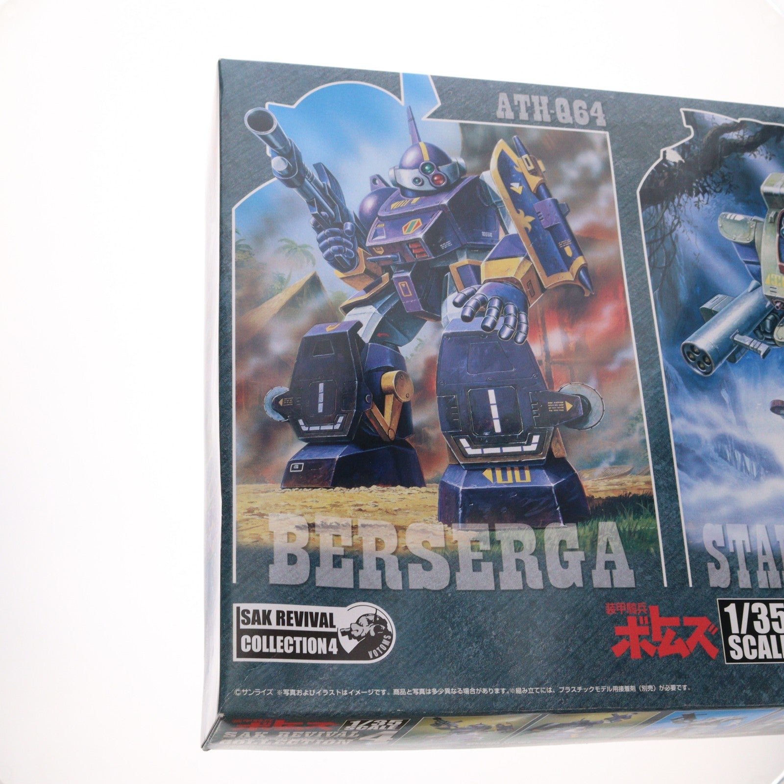 【中古即納】[PTM] 1/35 SAKリバイバルコレクション4(3体セット) 装甲騎兵ボトムズ プラモデル タカラトミー(20061004)