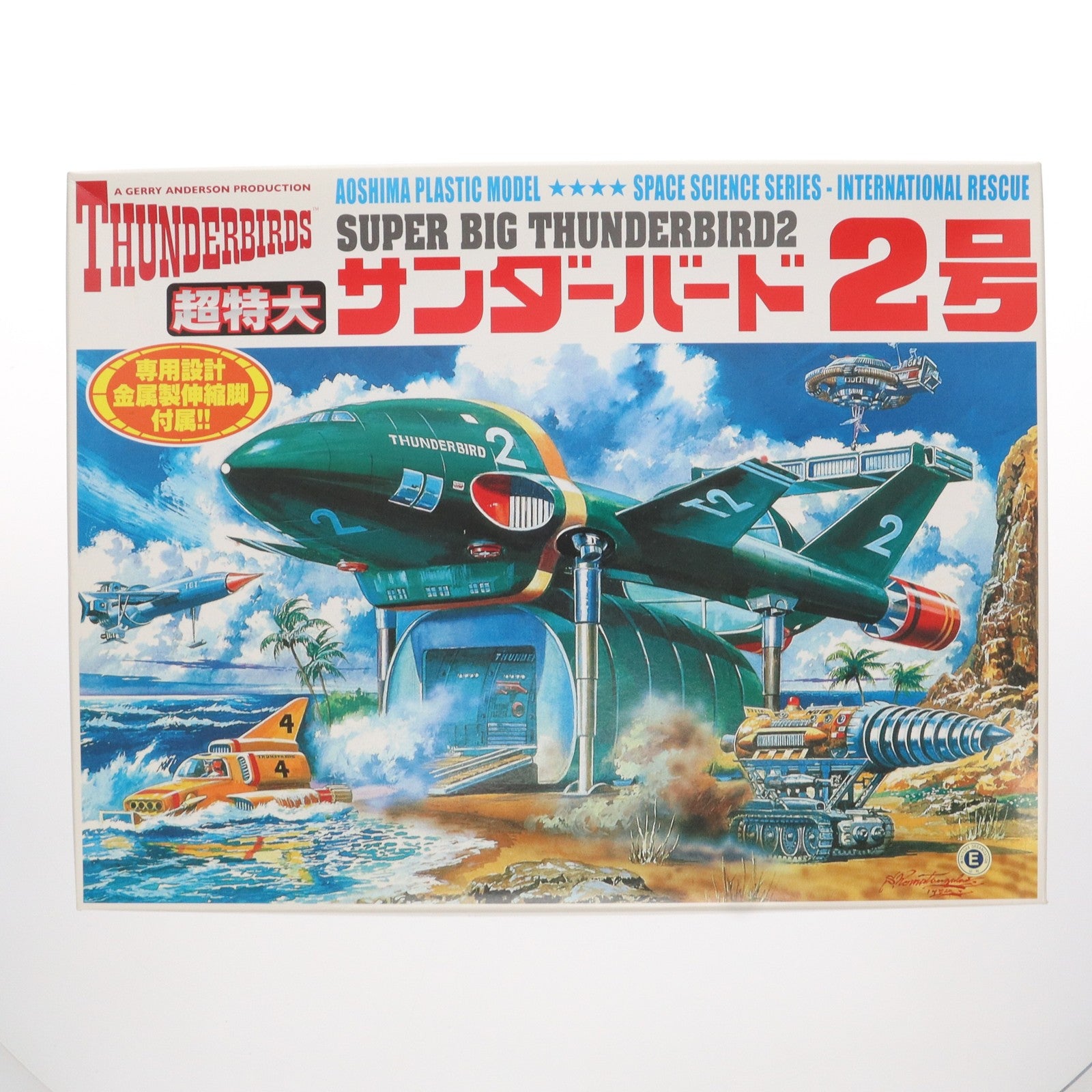 【中古即納】[PTM] サンダーバードシリーズ No.10 超特大サンダーバード2号 プラモデル(00946) アオシマ(20170401)