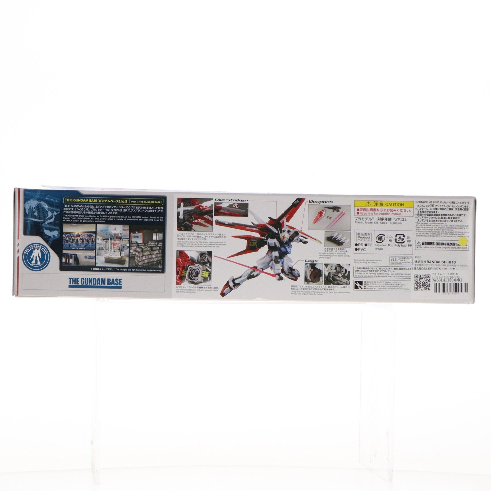 【中古即納】[PTM] ガンダムベース限定 MG 1/100 GAT-X105+AQM/E-X01 エールストライクガンダム Ver.RM[クリアカラー] 機動戦士ガンダムSEED(シード) プラモデル(5063079) バンダイ(20170831)
