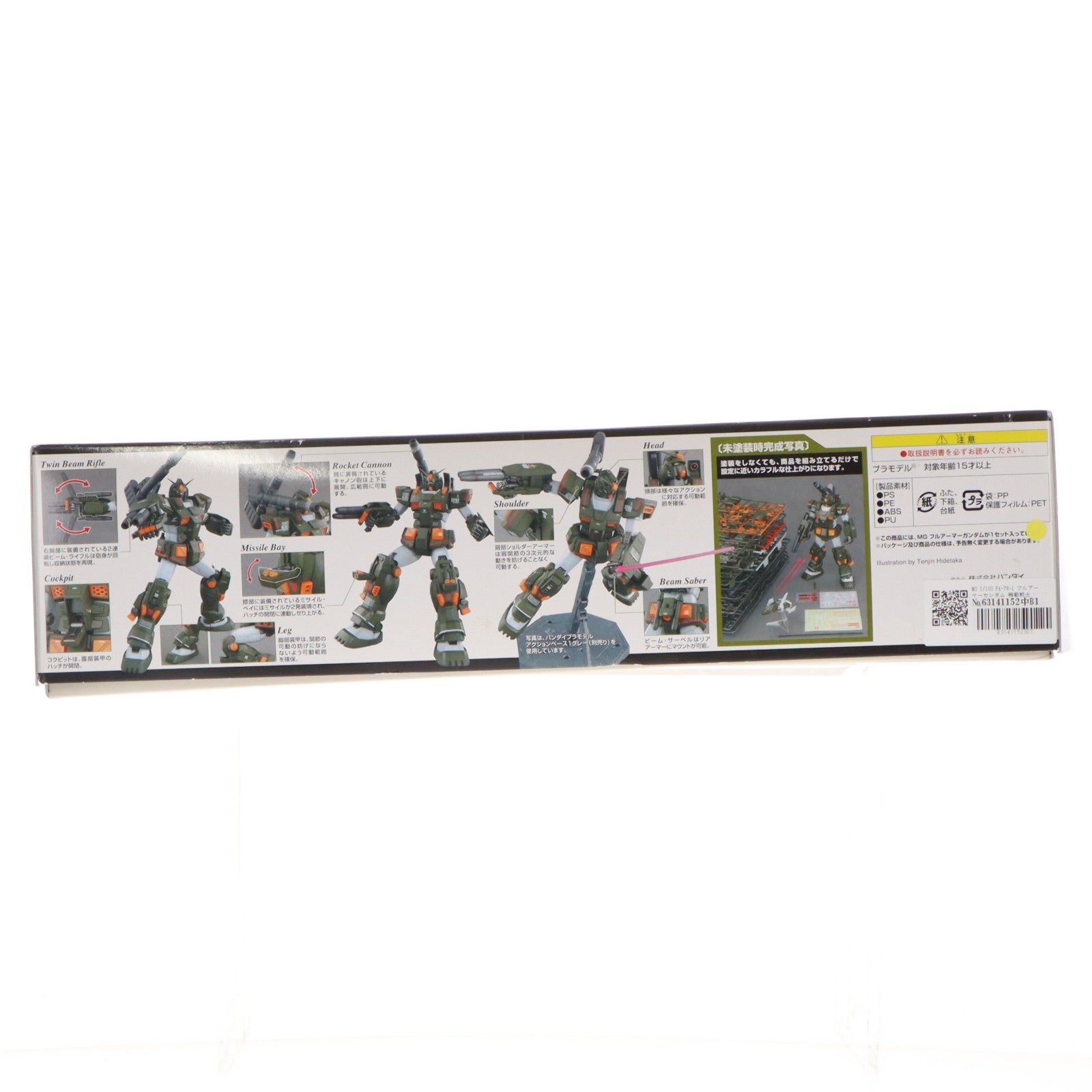 【中古即納】[PTM] MG 1/100 FA-78-1 フルアーマーガンダム 機動戦士ガンダム MSV プラモデル(0162376) バンダイ(20170802)