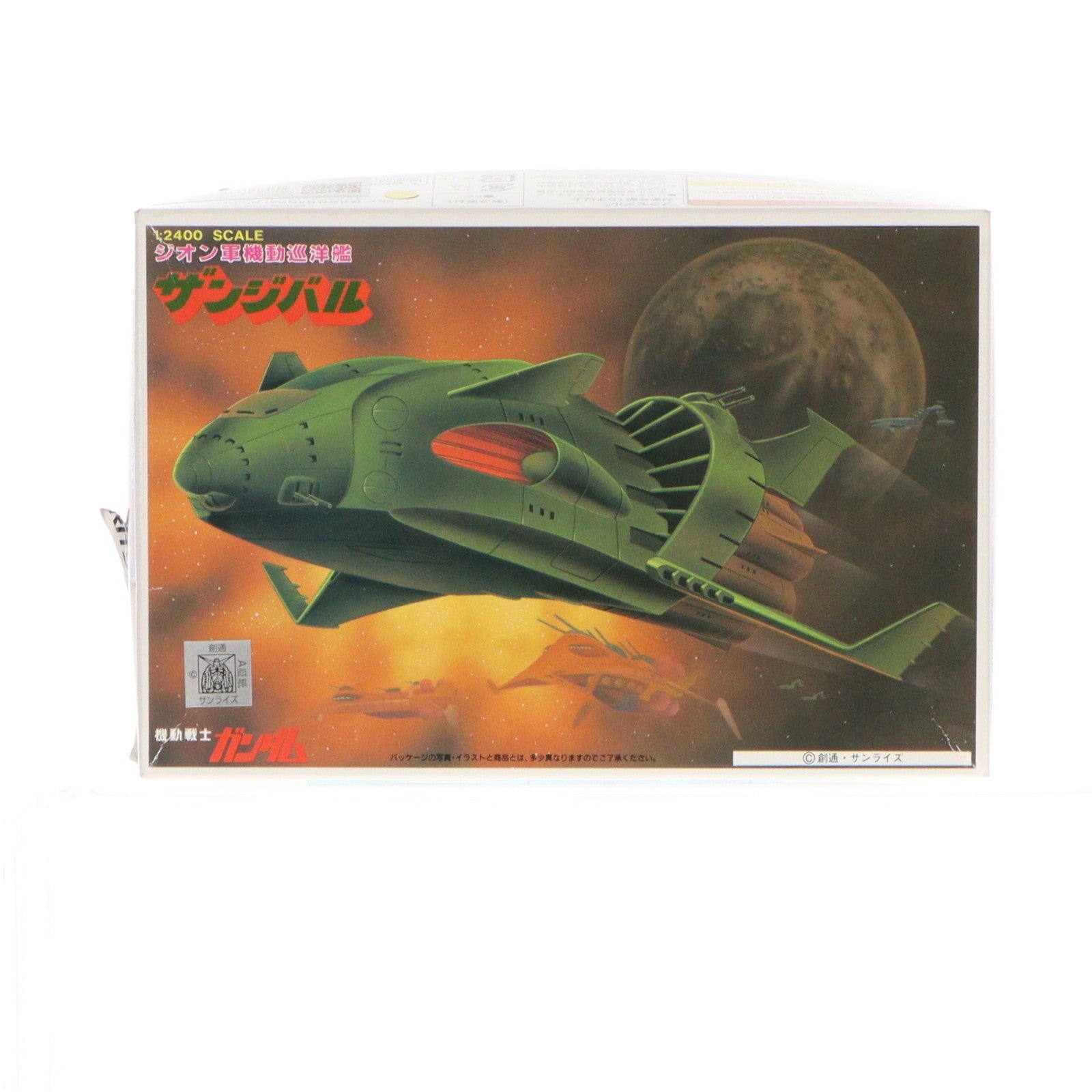 【中古即納】[PTM] 1/2400 ザンジバル 機動戦士ガンダム ベストメカコレクション No.54 プラモデル(5063109) バンダイスピリッツ(20211212)