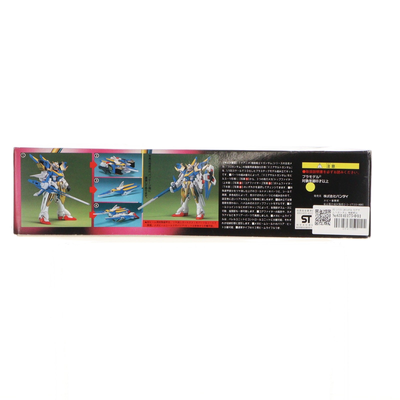 【中古即納】[PTM] HG 1/100 LM314V24 V2アサルトガンダム 機動戦士Vガンダム プラモデル(004223) バンダイ(19991231)