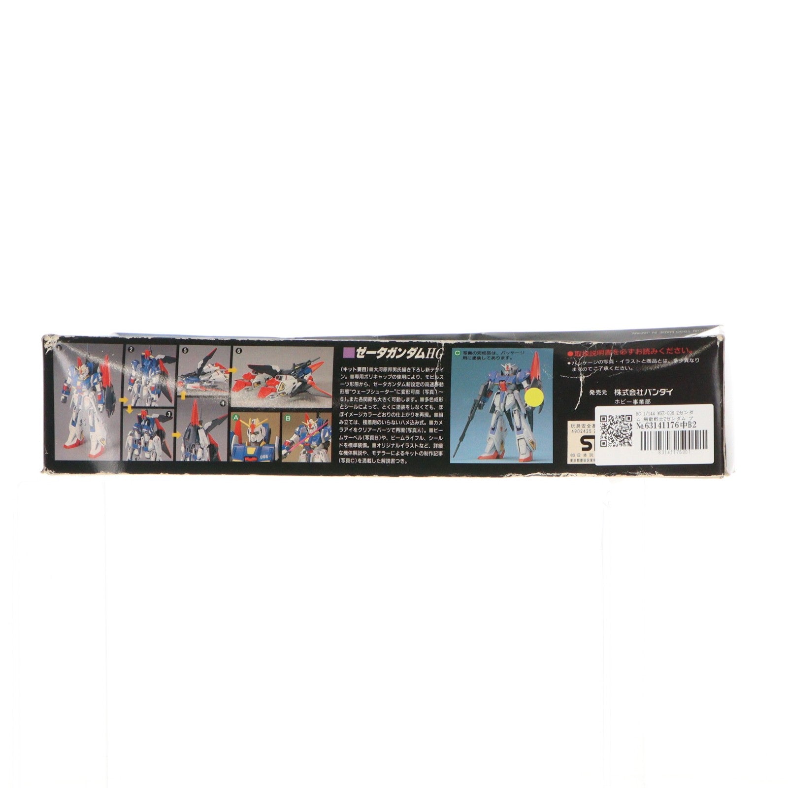 【中古即納】[PTM] HG 1/144 MSZ-006 Zガンダム 機動戦士Zガンダム プラモデル(0029771) バンダイ(19940131)