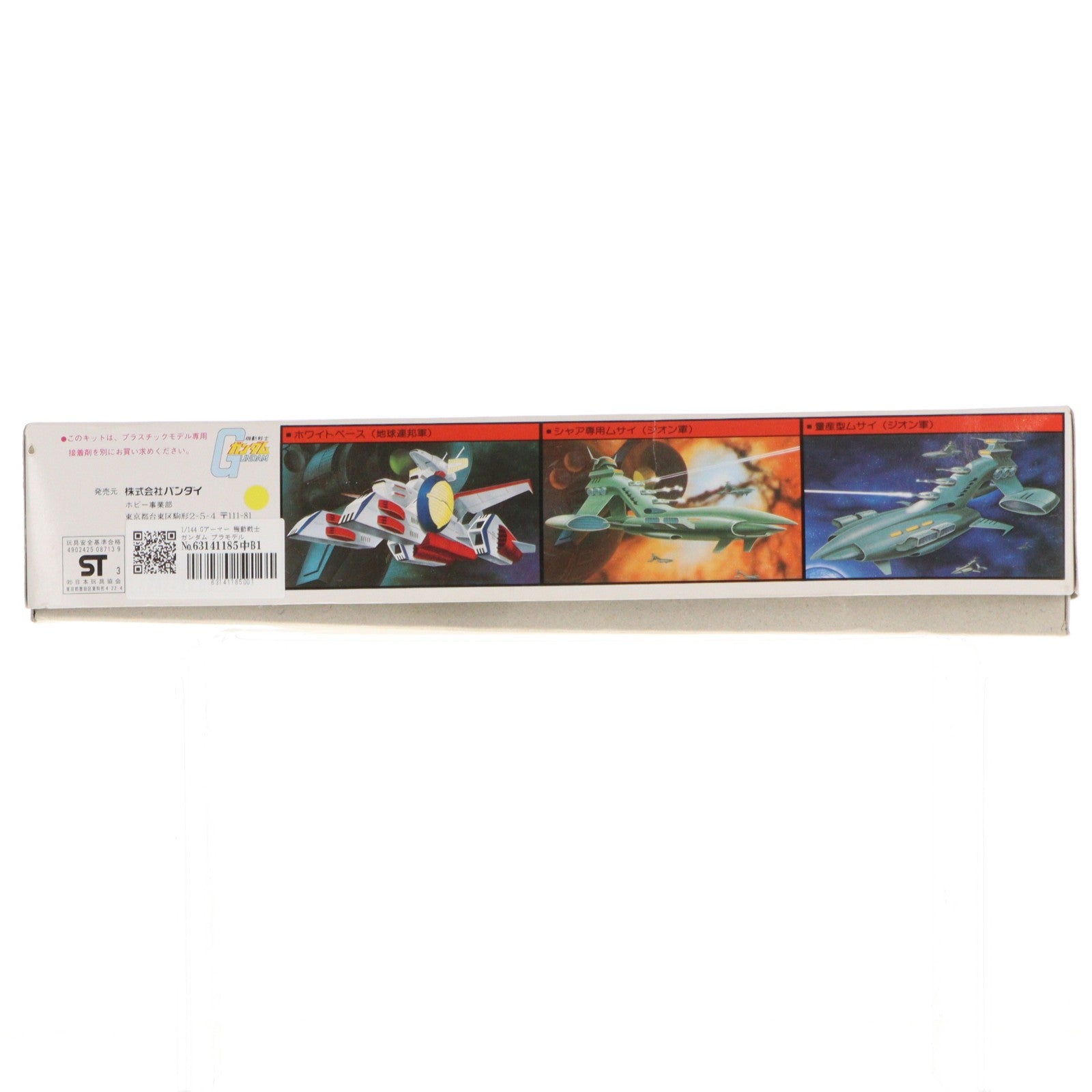 【中古即納】[PTM] 1/144 Gアーマー 機動戦士ガンダム プラモデル(0008713) バンダイ(19810930)
