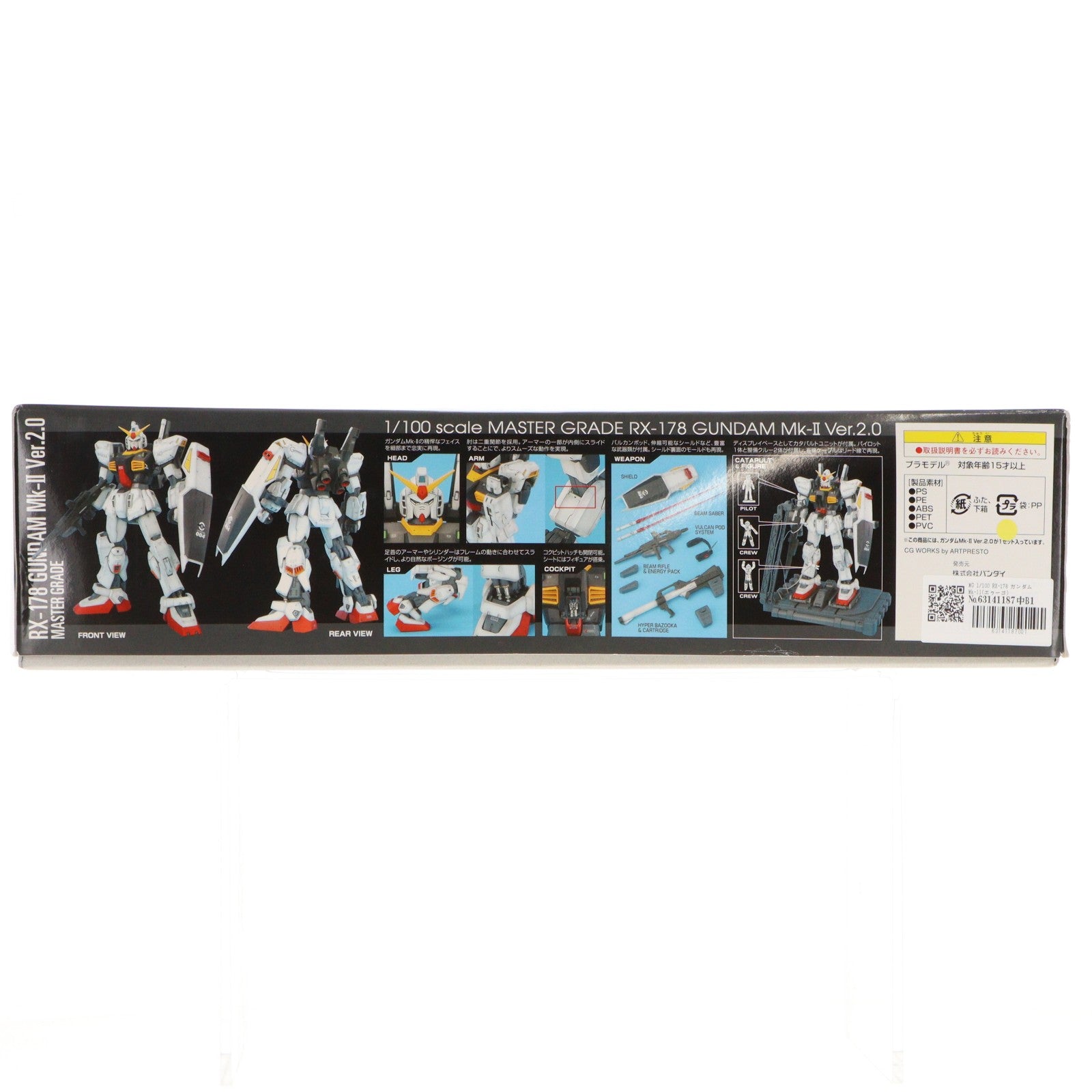 【中古即納】[PTM] MG 1/100 RX-178 ガンダムMk-II(エゥーゴ) Ver.2.0 機動戦士Zガンダム プラモデル(0138412) バンダイ(20140930)