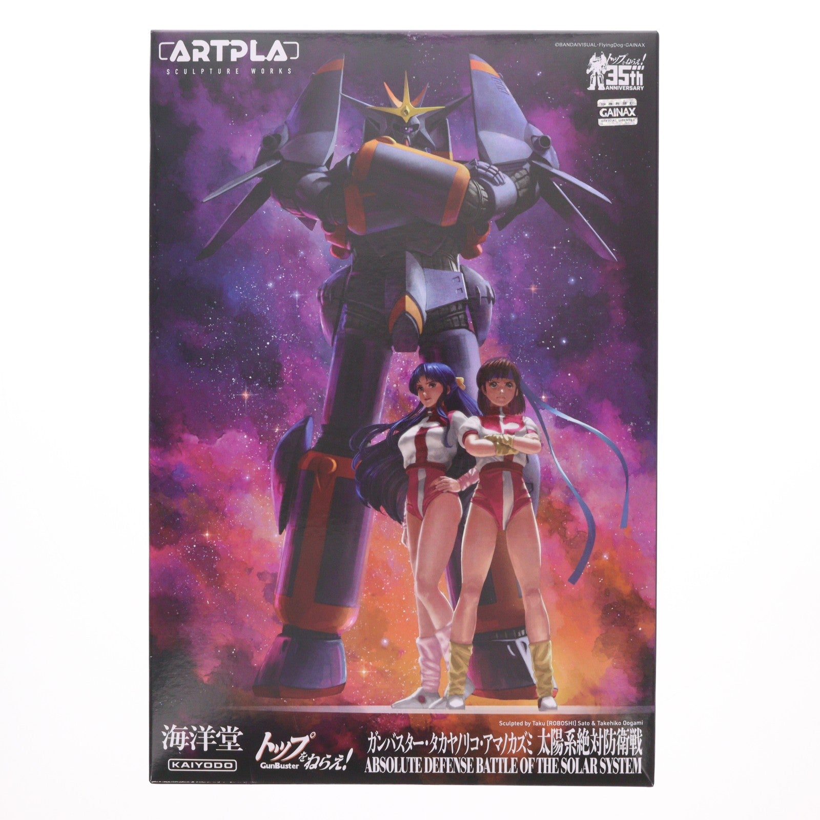 【中古即納】[PTM] ARTPLA SCULPTURE WORKS ガンバスター・タカヤノリコ・アマノカズミ「太陽系絶対防衛戦」 トップをねらえ! プラモデル(AP020) 海洋堂(20231220)