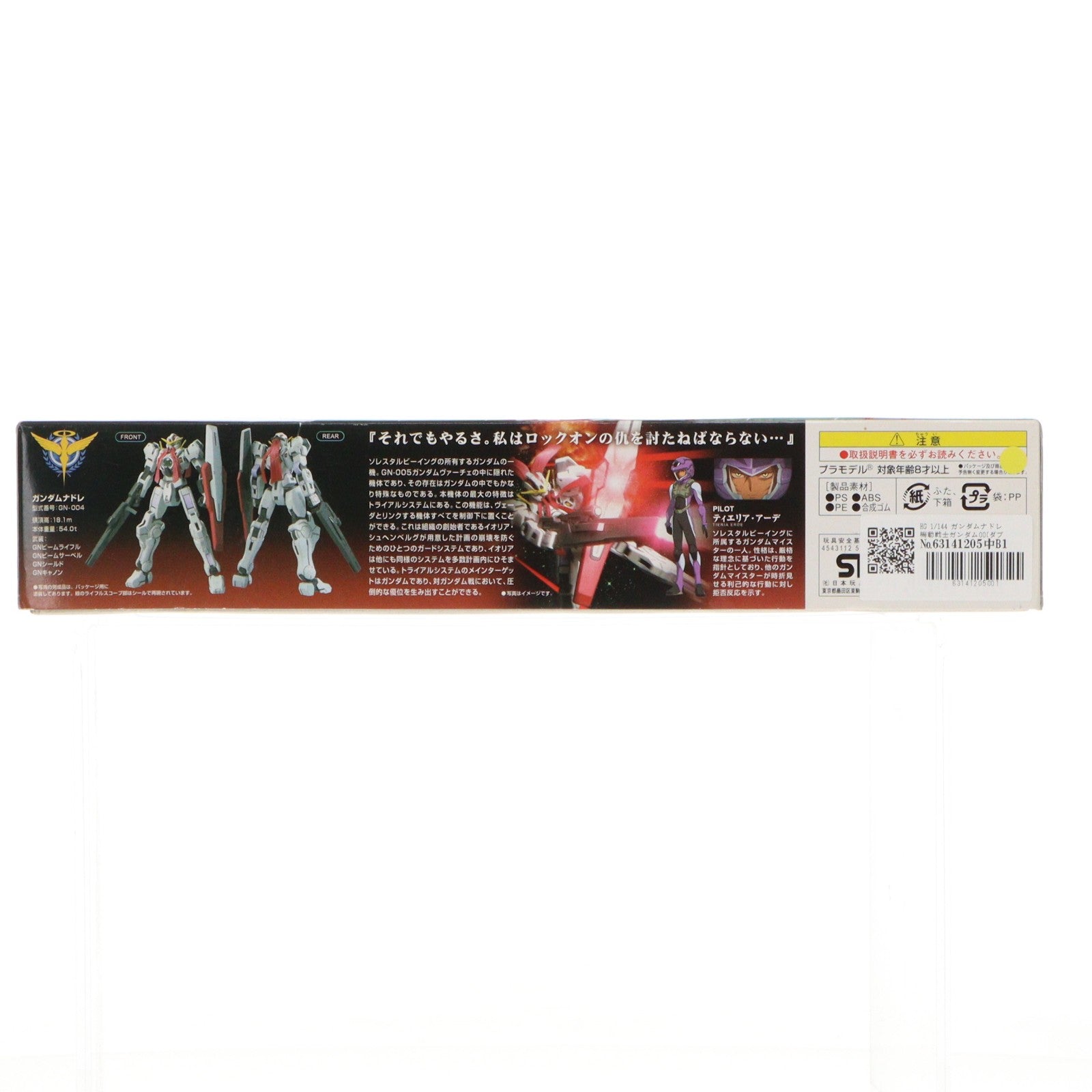 【中古即納】[PTM] HG 1/144 ガンダムナドレ 機動戦士ガンダム00(ダブルオー) プラモデル(0153262) バンダイ(20190531)