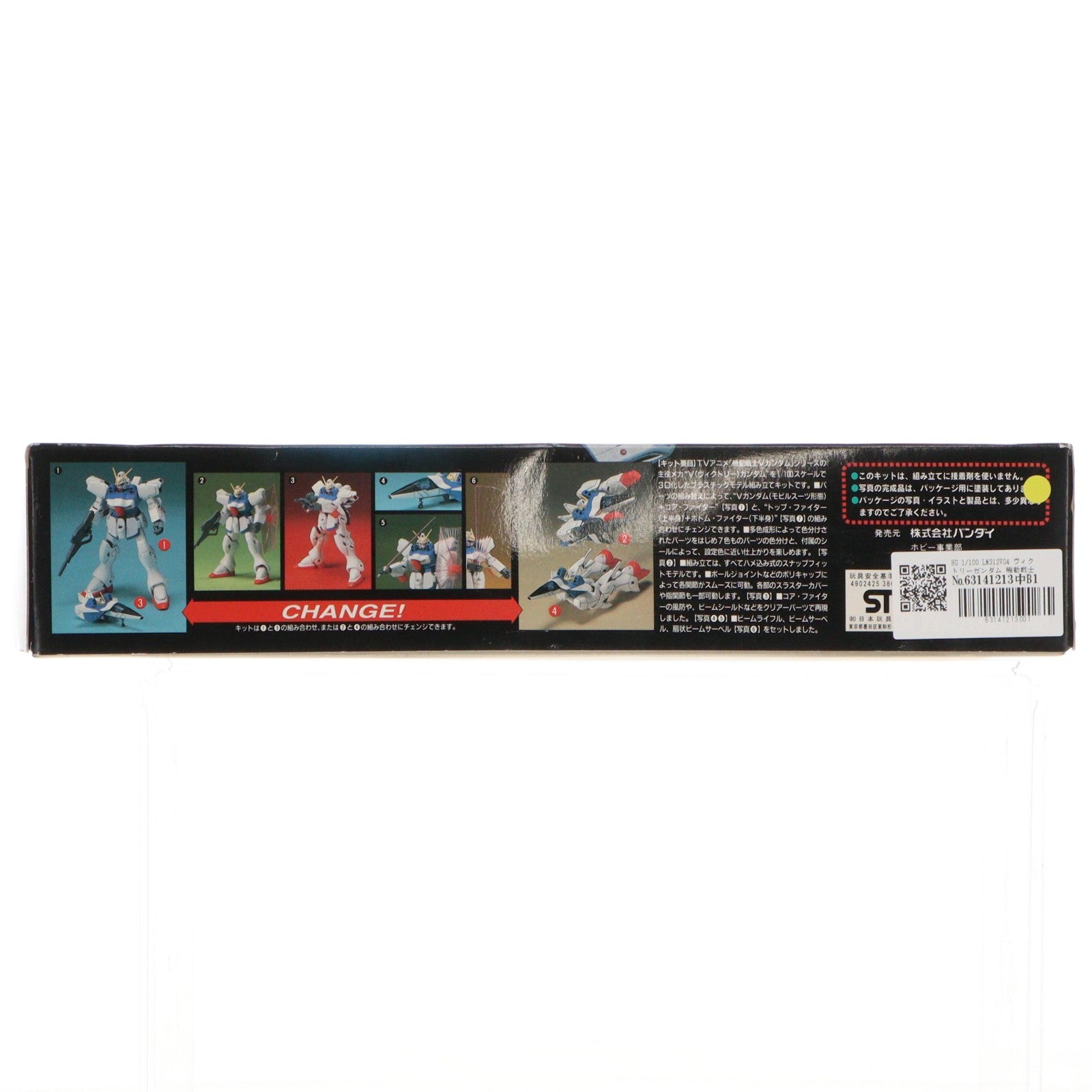 【中古即納】[PTM] HG 1/100 LM312V04 ヴィクトリーガンダム 機動戦士Vガンダム プラモデル バンダイ(19991231)