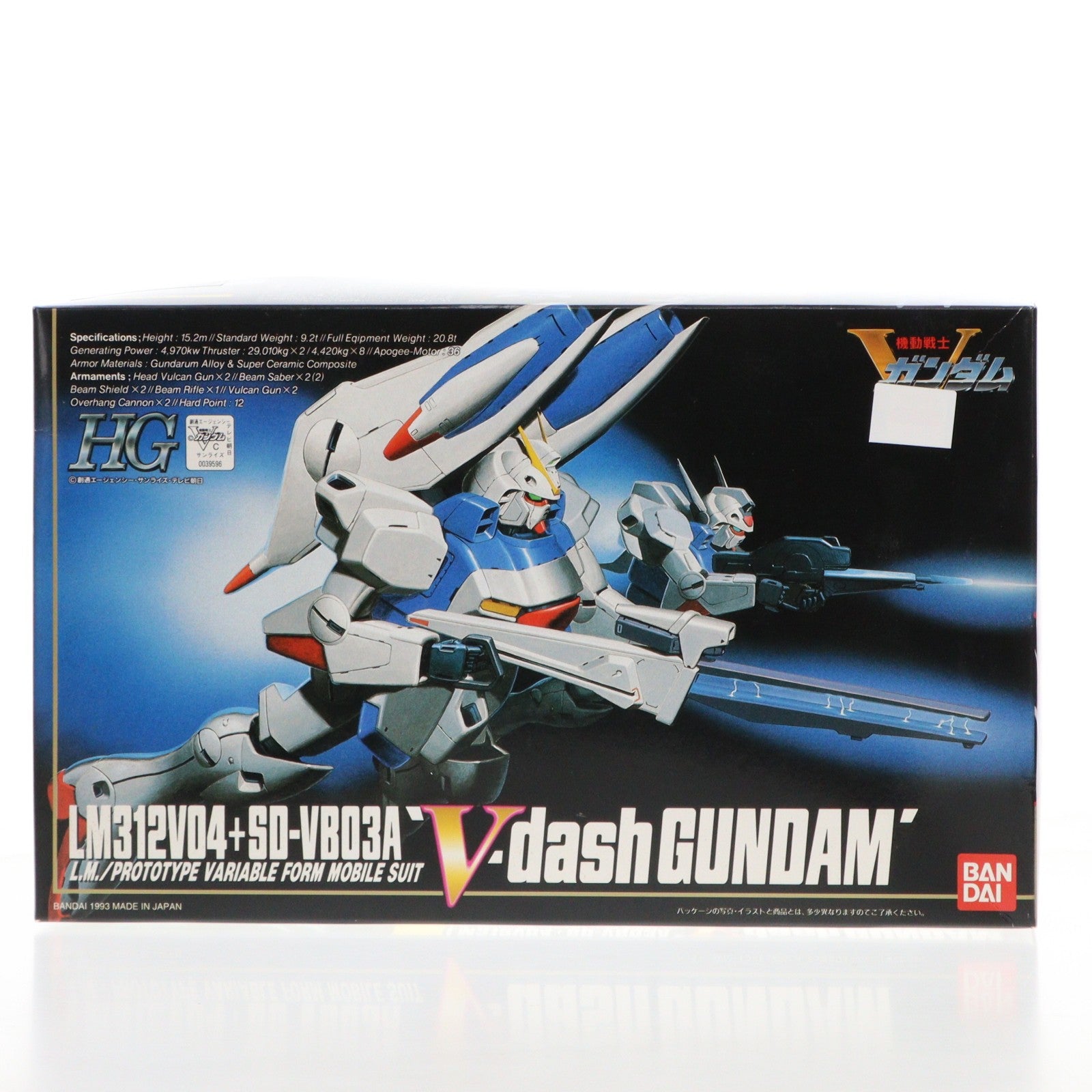 【中古即納】[PTM] HG 1/100 Vダッシュガンダム LM314V04+SD-VB03A 可変 機動戦士Vガンダム プラモデル バンダイ(19930701)