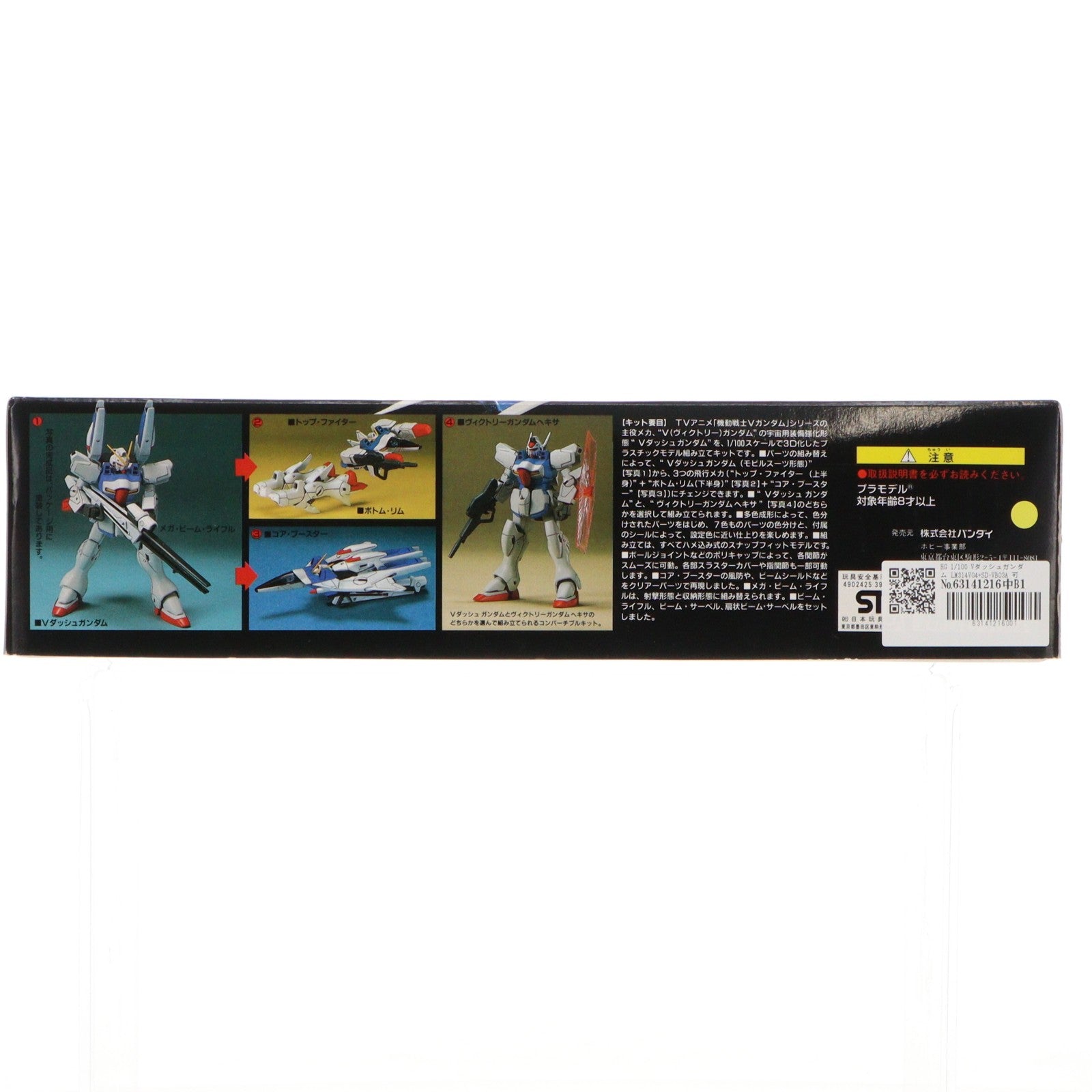 【中古即納】[PTM] HG 1/100 Vダッシュガンダム LM314V04+SD-VB03A 可変 機動戦士Vガンダム プラモデル バンダイ(19930701)