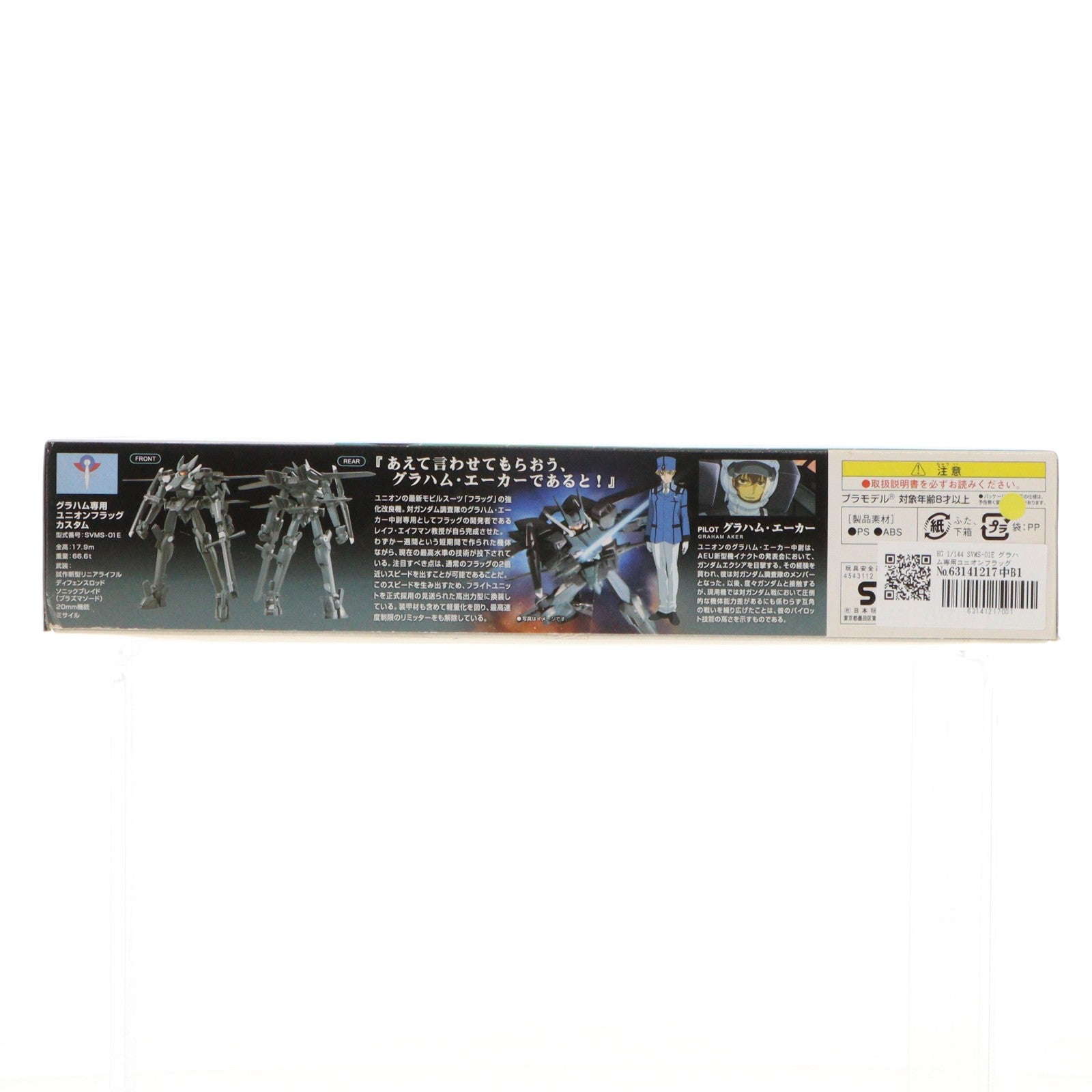 【中古即納】[PTM] HG 1/144 SVMS-01E グラハム専用ユニオンフラッグカスタム 機動戦士ガンダム00(ダブルオー) プラモデル(0152243) バンダイ(20180531)