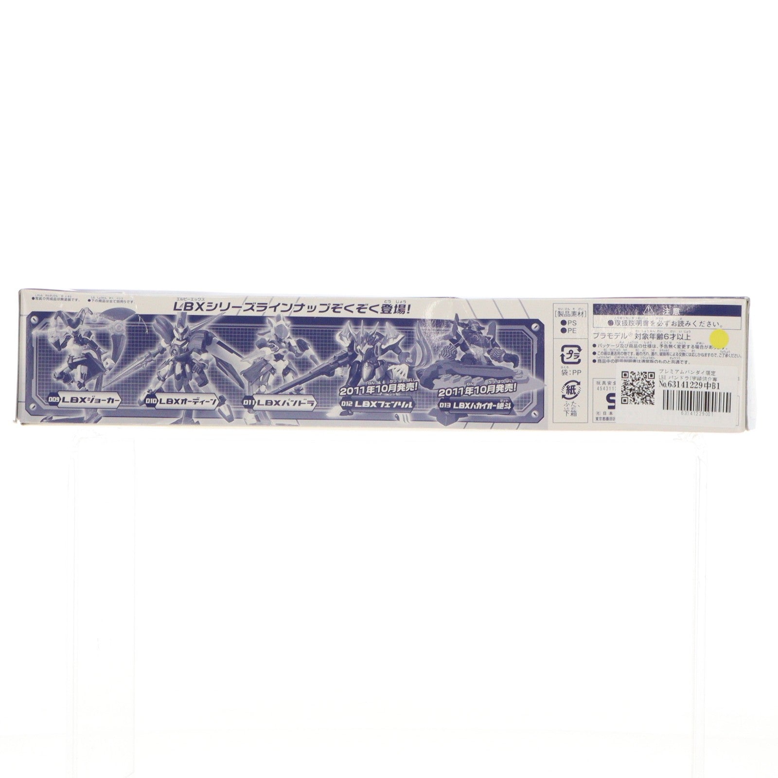 【中古即納】[PTM] プレミアムバンダイ限定 LBX パンドラ(宇崎悠介専用) ダンボール戦機 プラモデル(0173120) バンダイ(20111020)