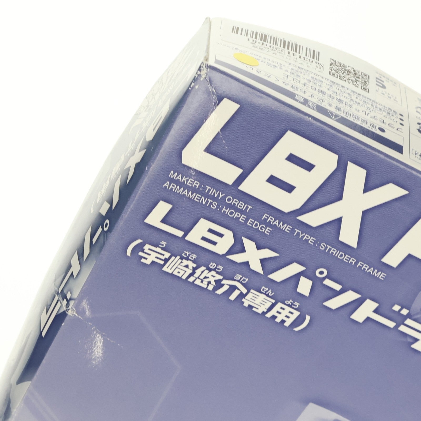 【中古即納】[PTM] プレミアムバンダイ限定 LBX パンドラ(宇崎悠介専用) ダンボール戦機 プラモデル(0173120) バンダイ(20111020)