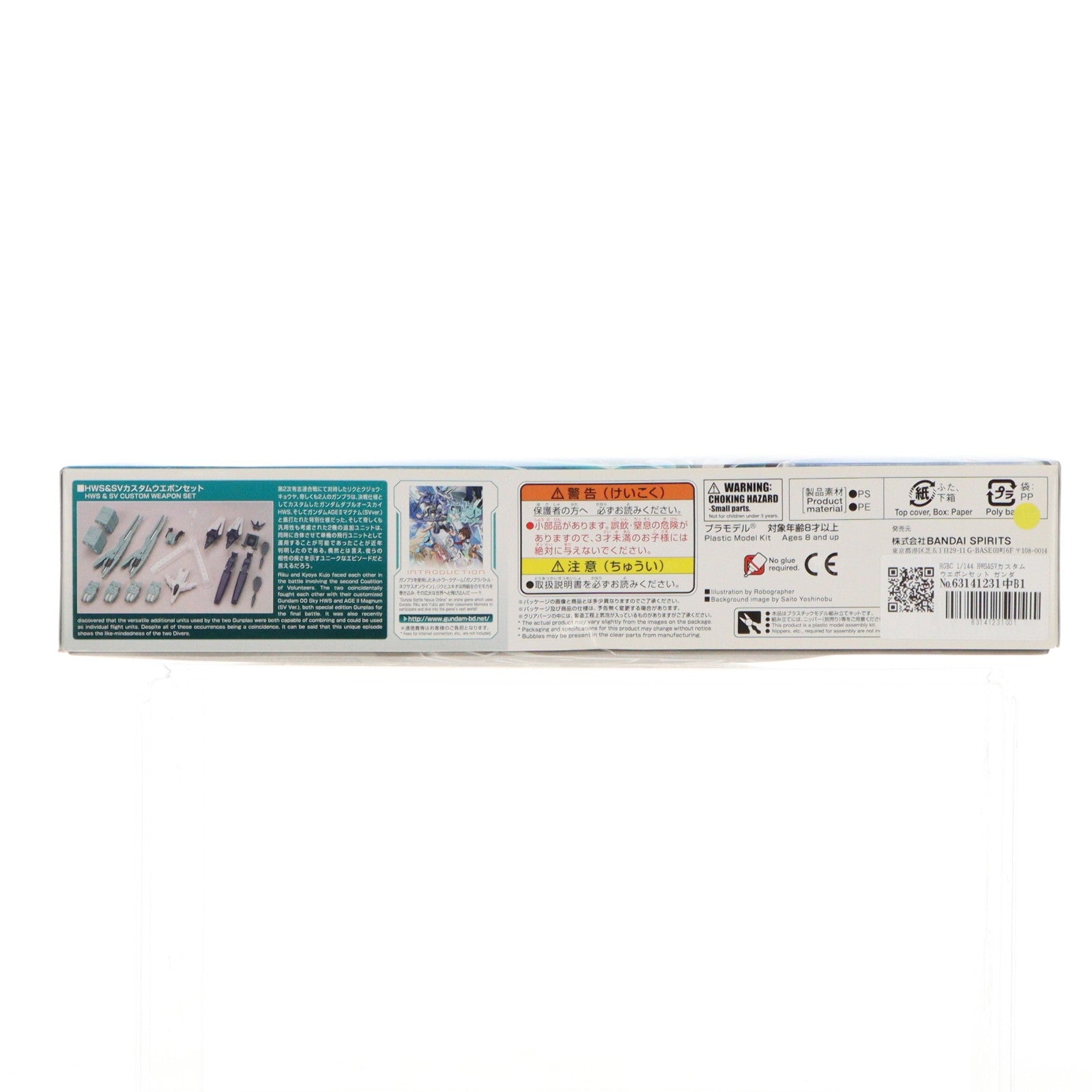 【中古即納】[PTM] HGBC 1/144 HWS&SVカスタムウエポンセット ガンダムビルドダイバーズ プラモデル用アクセサリ バンダイスピリッツ(20190126)