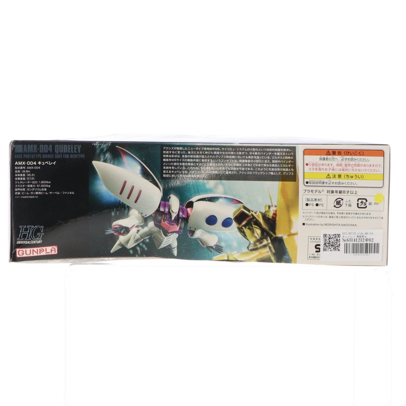 【中古即納】[PTM] HGUC REVIVE 1/144 AMX-004 キュベレイ 機動戦士Zガンダム プラモデル バンダイ(20170520)