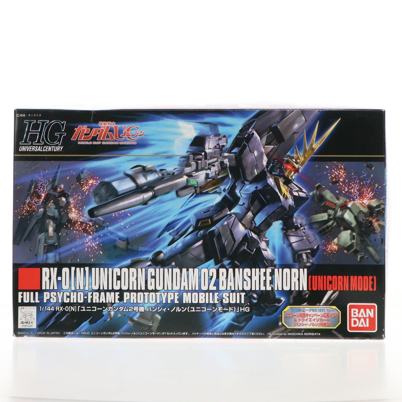 【中古即納】[PTM] HGUC 1/144 RX-0[N] ユニコーンガンダム2号機 バンシィ・ノルン(ユニコーンモード) 機動戦士ガンダムUC(ユニコーン) プラモデル(0181341) バンダイ(20130309)