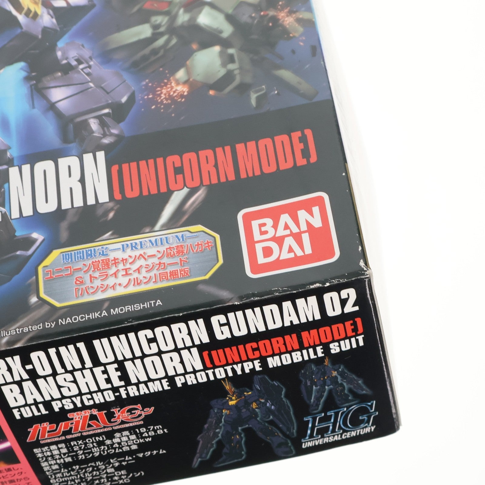 【中古即納】[PTM] HGUC 1/144 RX-0[N] ユニコーンガンダム2号機 バンシィ・ノルン(ユニコーンモード) 機動戦士ガンダムUC(ユニコーン) プラモデル(0181341) バンダイ(20130309)