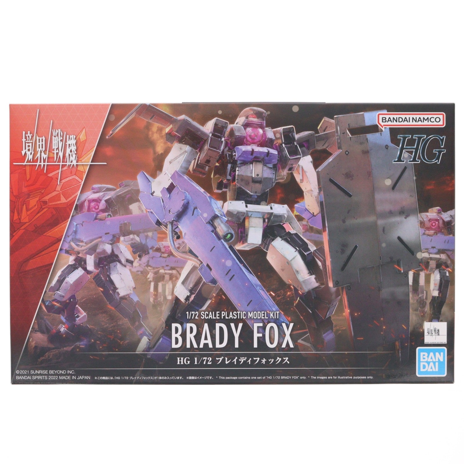 【中古即納】[PTM] HG 1/72 ブレイディフォックス 境界戦機 プラモデル(5063360) バンダイスピリッツ(20221111)