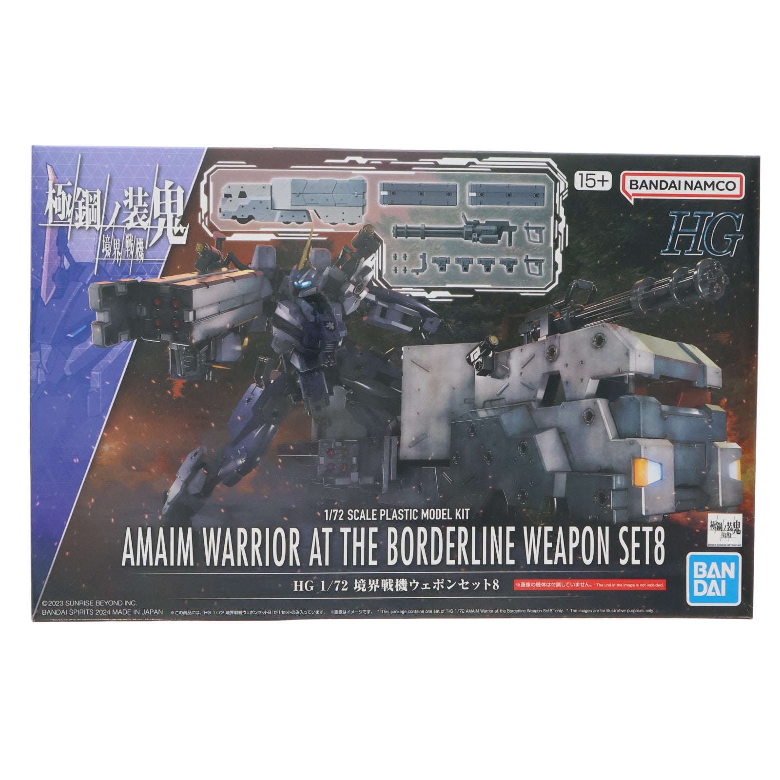 【中古即納】[PTM] HG 1/72 境界戦機ウェポンセット8 境界戦機 極鋼ノ装鬼 プラモデル用アクセサリ(5066387) バンダイスピリッツ(20240427)