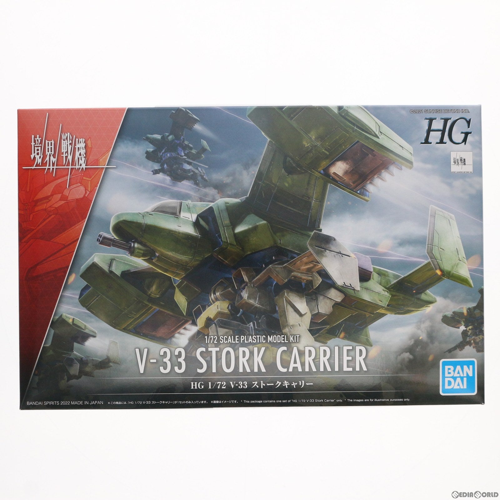 【中古即納】[PTM] HG 1/72 V-33 ストークキャリー 境界戦機 プラモデル(5062946) バンダイスピリッツ(20220122)