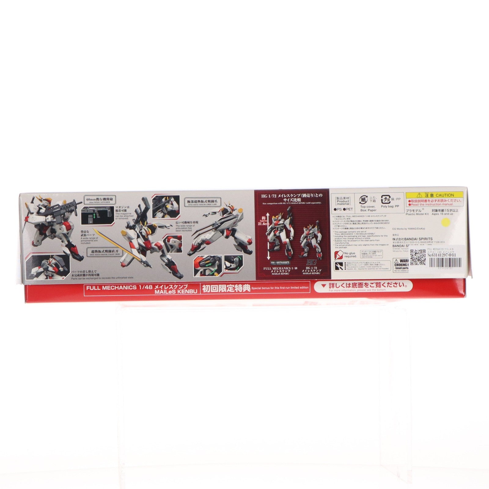 【中古即納】[PTM] FULL MECHANICS(フルメカニクス) 1/48 メイレスケンブ 初回限定版 境界戦機 プラモデル(5062947) バンダイスピリッツ(20220129)