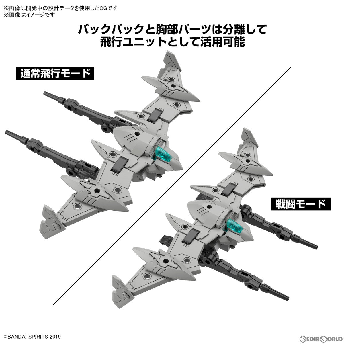 【中古即納】[PTM] 1/144 bEXM-21 ヴェルデノヴァ(ネイビー) 30 MINUTES FANTASY(サーティミニッツファンタジー) プラモデル(5067160) バンダイスピリッツ(20240824)