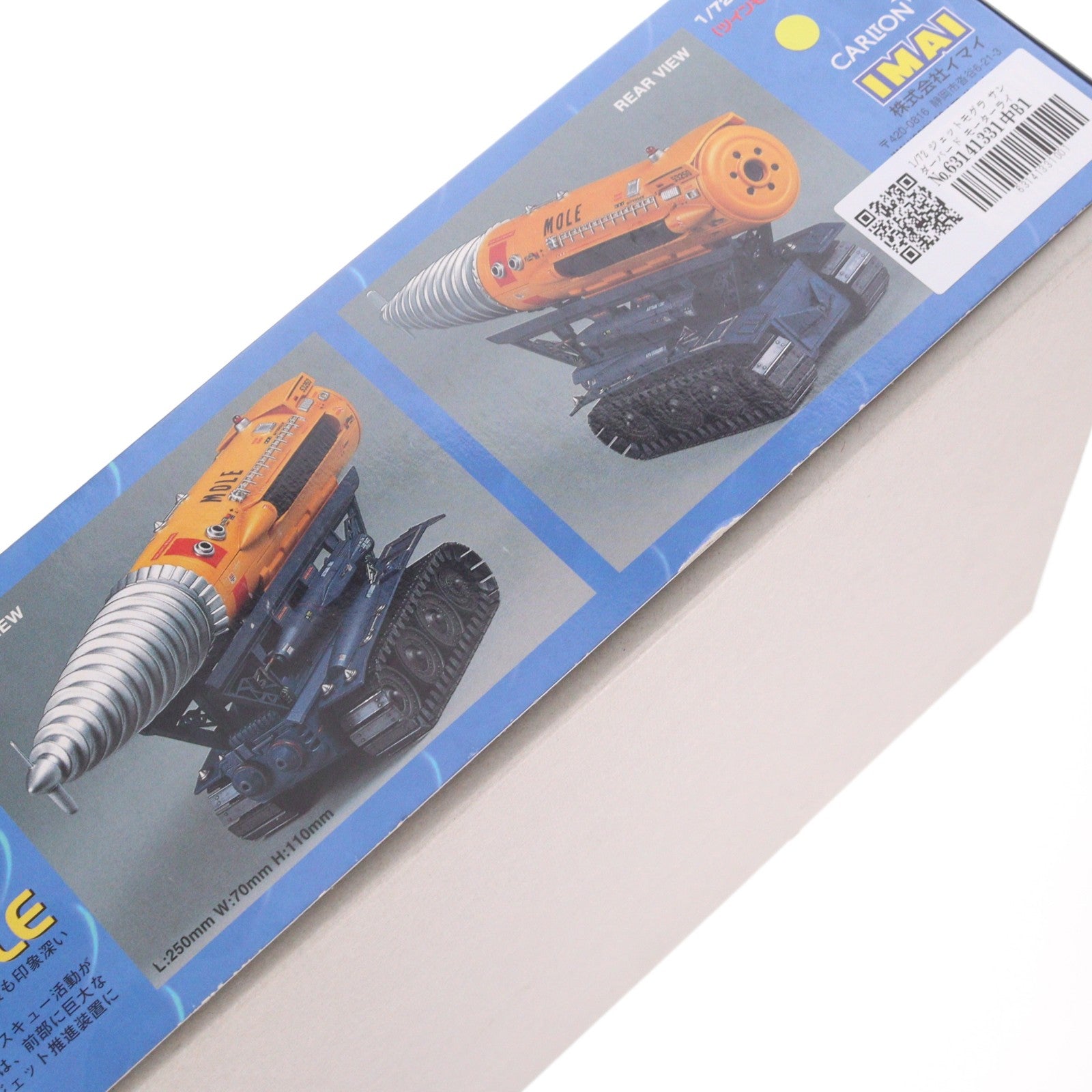 【中古即納】[PTM] 1/72 ジェットモグラ サンダーバード モーターライズキット プラモデル(831518) イマイ(20001212)