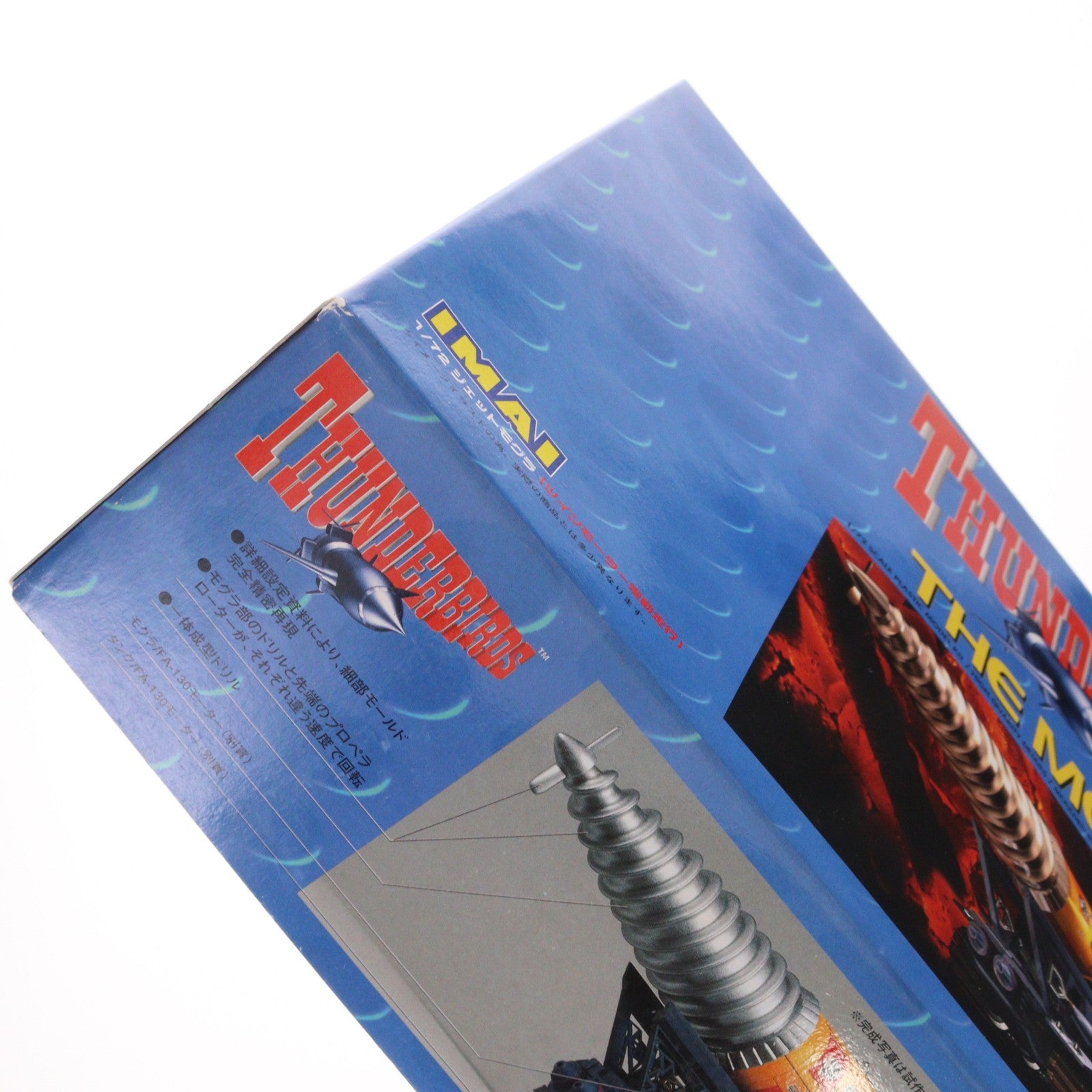 【中古即納】[PTM] 1/72 ジェットモグラ サンダーバード モーターライズキット プラモデル(831518) イマイ(20001212)