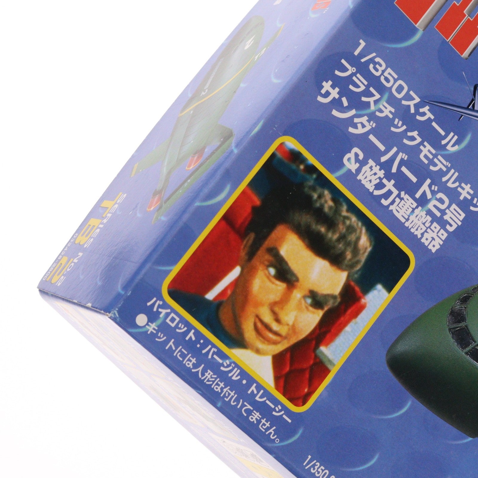 【中古即納】[PTM] 1/350 サンダーバード2号&磁力運搬器 サンダーバード シリーズNo.2 プラモデル(032428) アオシマ(20030430)