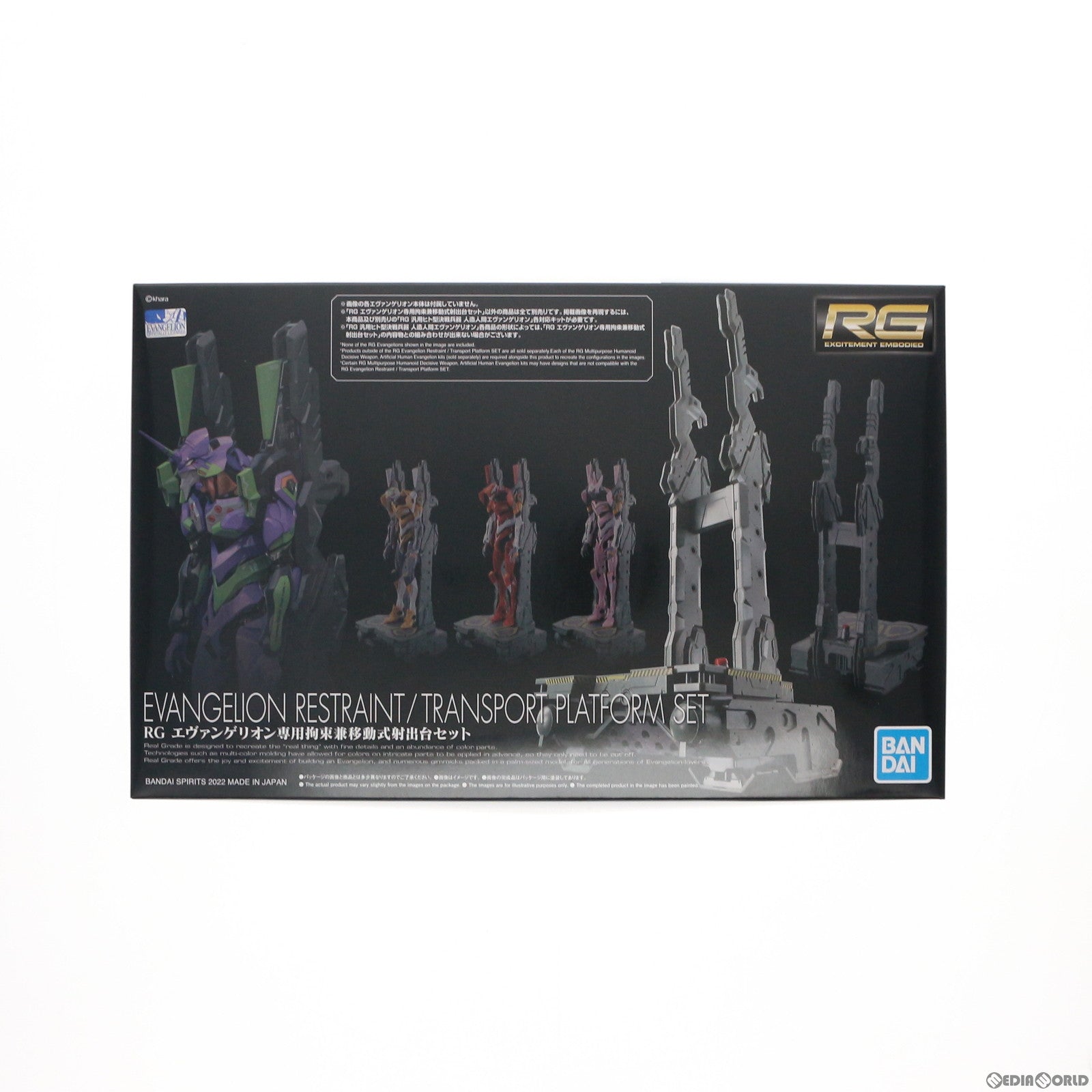 【中古即納】[PTM] プレミアムバンダイ限定 RG エヴァンゲリオン専用拘束兼移動式射出台セット ヱヴァンゲリヲン新劇場版 プラモデル用アクセサリ(5062931) バンダイスピリッツ(20220228)