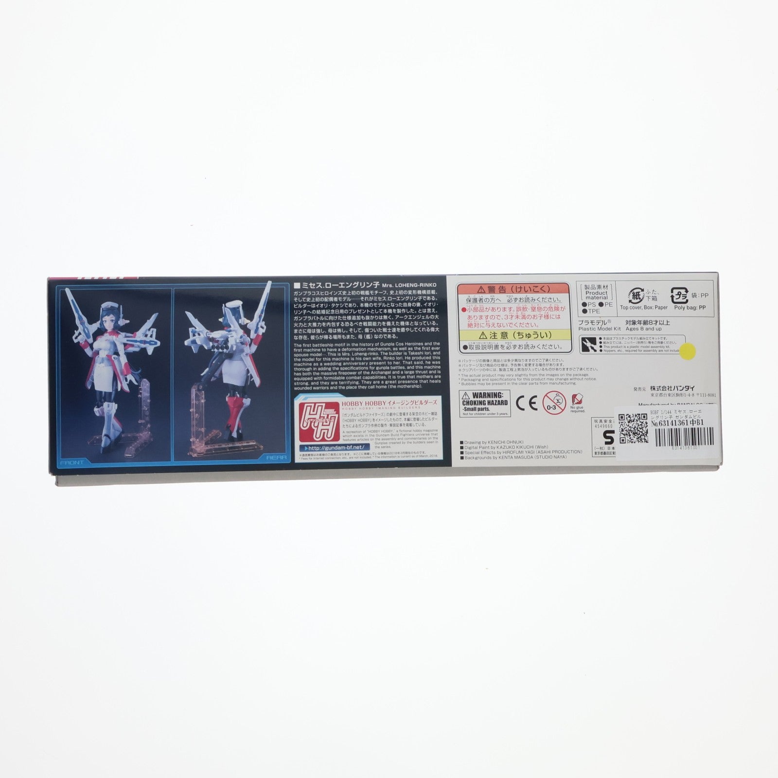 【中古即納】[PTM] HGBF 1/144 ミセス.ローエングリン子 ガンダムビルドファイターズ プラモデル(0225769) バンダイ(20180310)