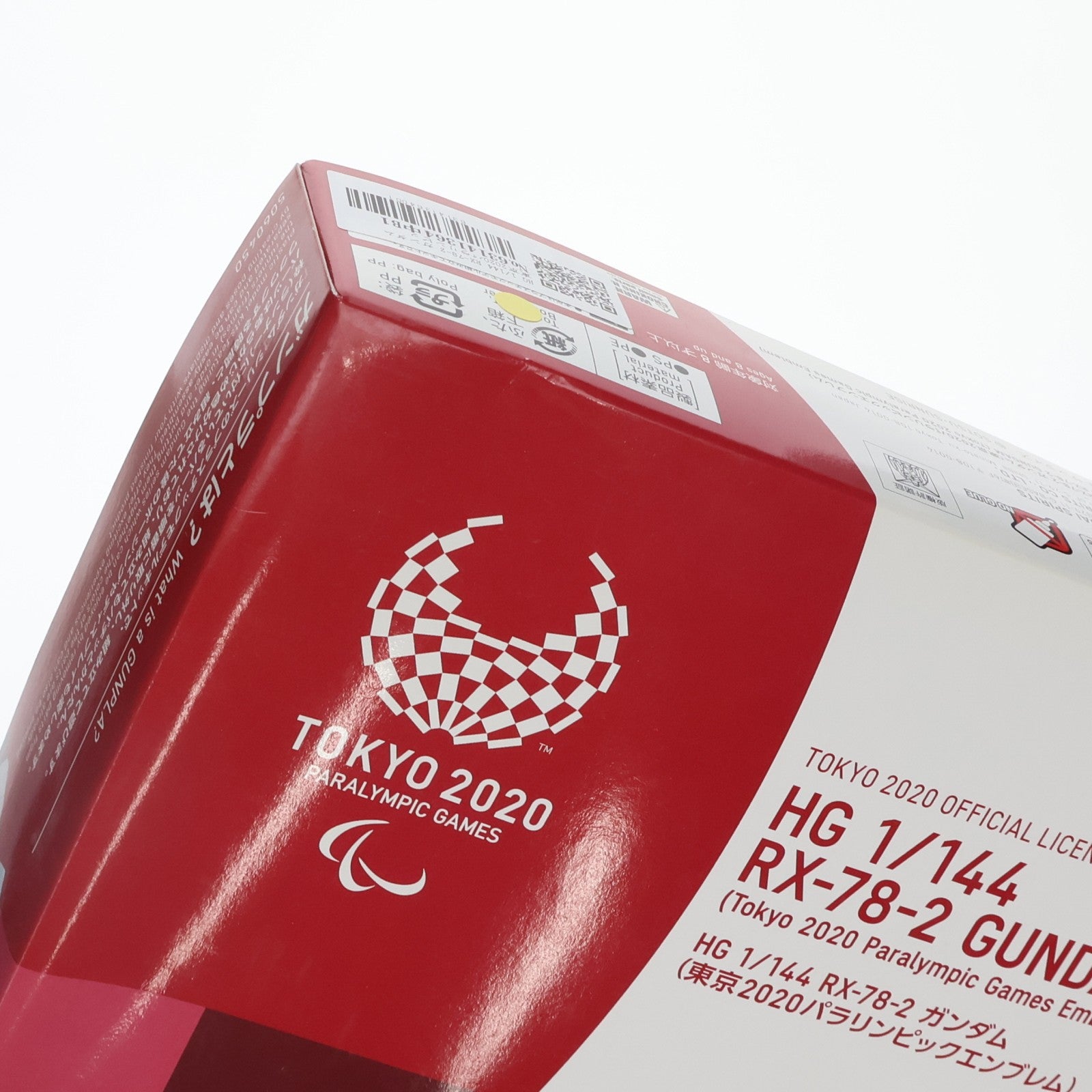 【中古即納】[PTM] HG 1/144 RX-78-2 ガンダム 東京2020パラリンピックエンブレム 機動戦士ガンダム プラモデル(5060450) バンダイスピリッツ(20200606)