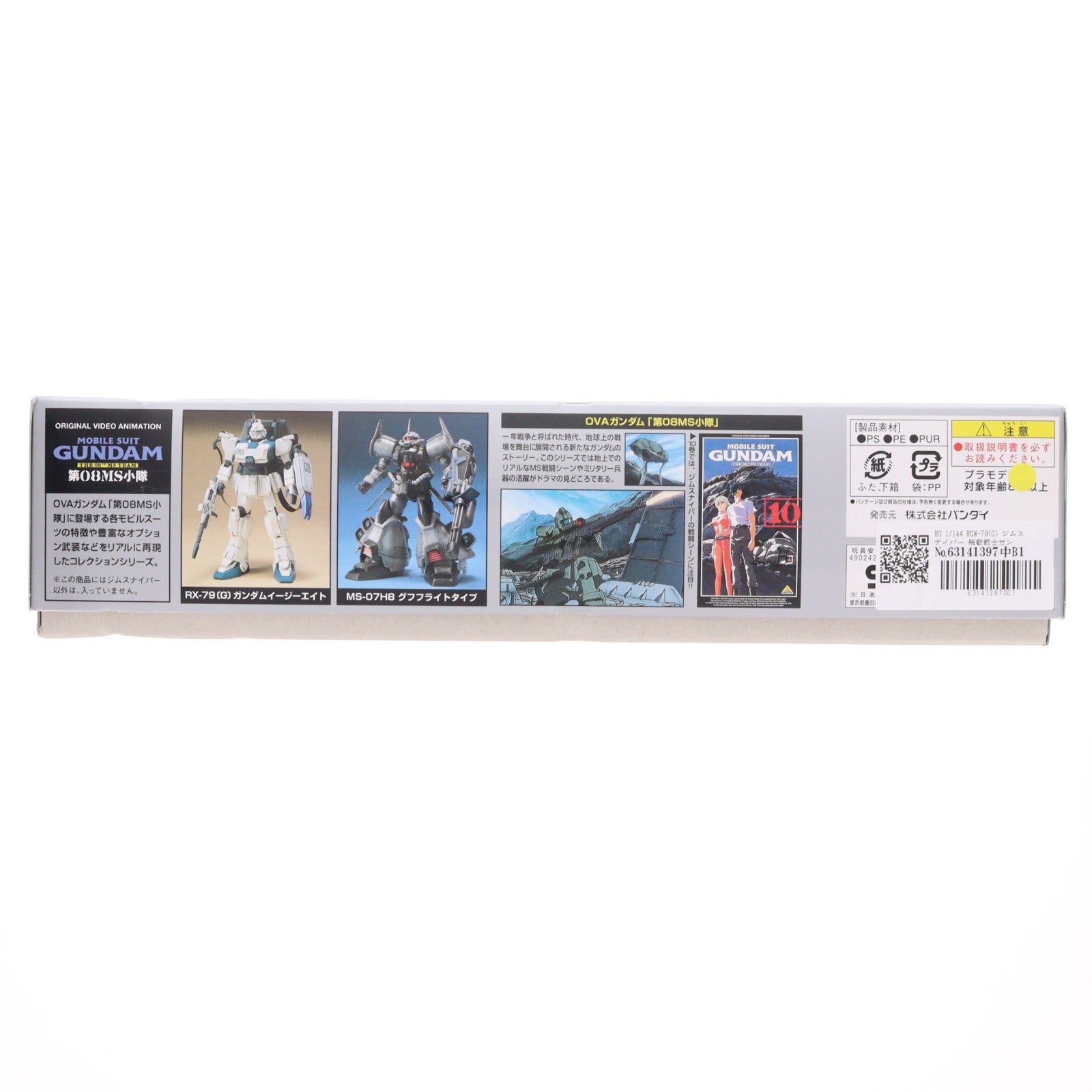 【中古即納】[PTM] HG 1/144 RGM-79(G) ジムスナイパー 機動戦士ガンダム 第08MS小隊 プラモデル(0074439) バンダイ(20180201)