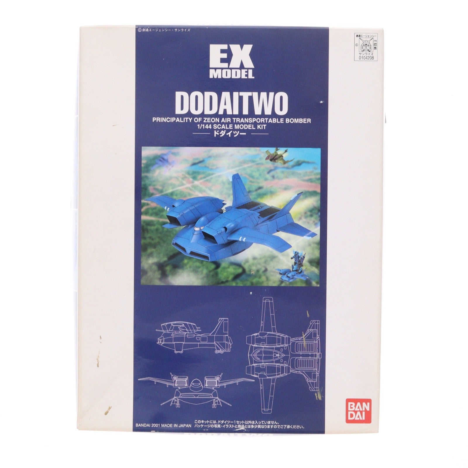 【中古即納】[PTM] EXモデル EX-02 1/144 ドダイツー(ド・ダイII) 機動戦士ガンダム 第08MS小隊 プラモデル(0104208) バンダイ(20171129)