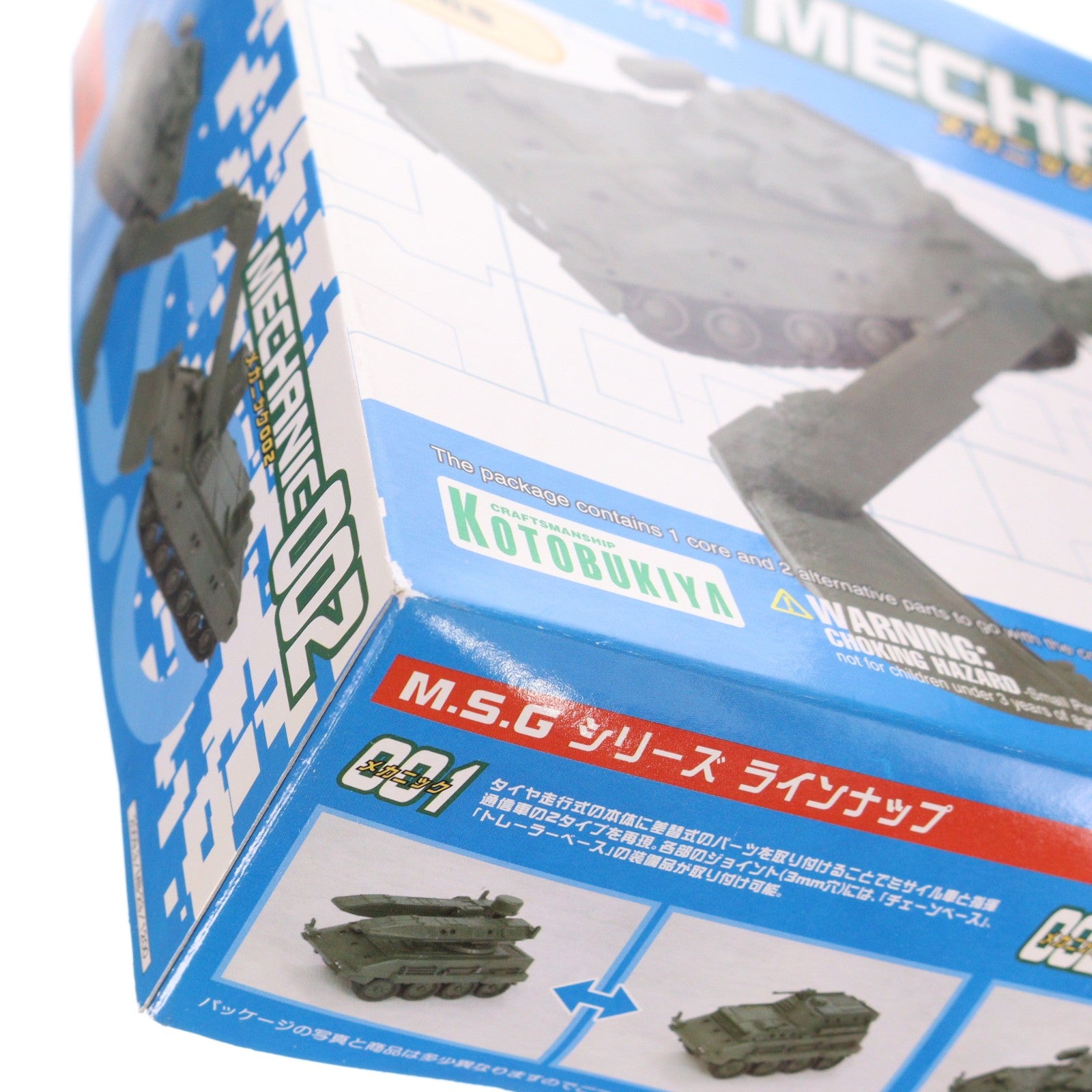 【中古即納】[PTM] M.S.G モデリングサポートグッズ メカニック002(歩兵戦車/回収工作車 コンパチ仕様) プラモデル用アクセサリ(MB23) コトブキヤ(20090319)