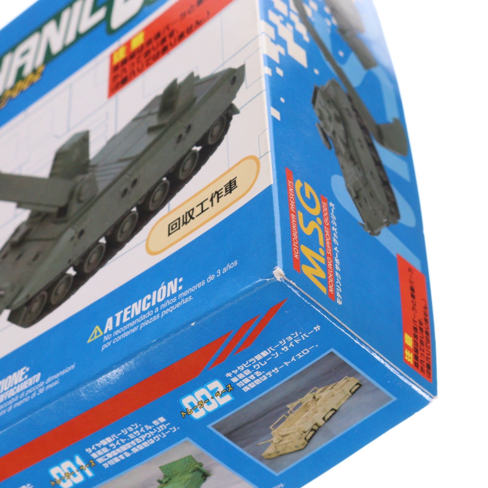 【中古即納】[PTM] M.S.G モデリングサポートグッズ メカニック002(歩兵戦車/回収工作車 コンパチ仕様) プラモデル用アクセサリ(MB23) コトブキヤ(20090319)