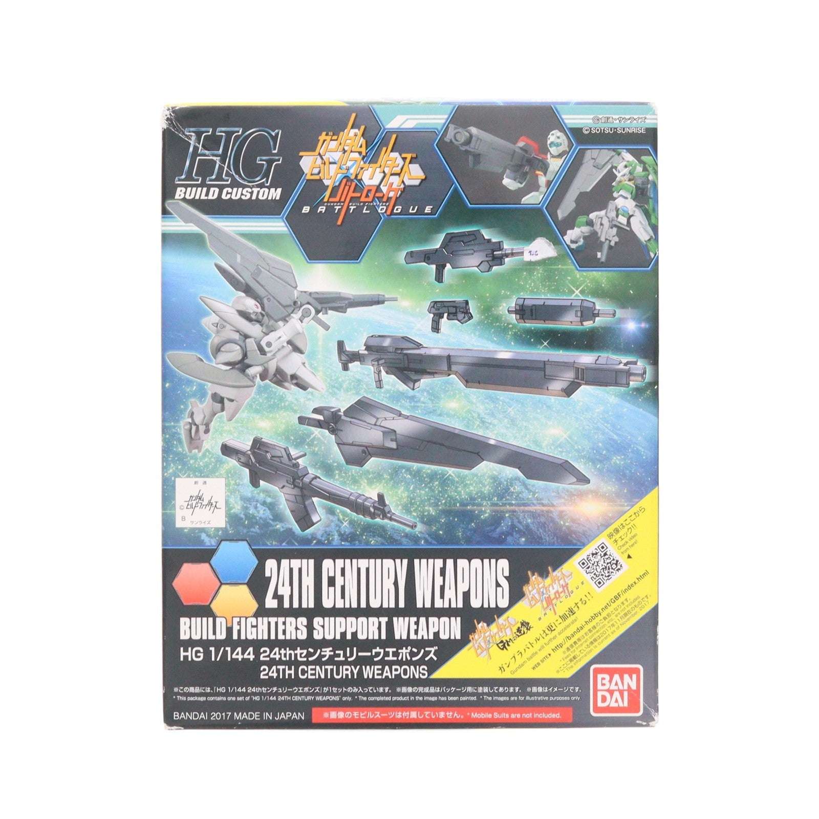 【中古即納】[PTM] HGBC 1/144 24thセンチュリーウエポンズ ガンダムビルドファイターズ プラモデル用アクセサリ(0220706) バンダイ(20171111)