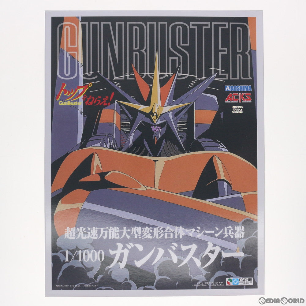 【中古即納】[PTM] ACKS TN-01 1/1000 ガンバスター トップをねらえ! プラモデル アオシマ(20191122)