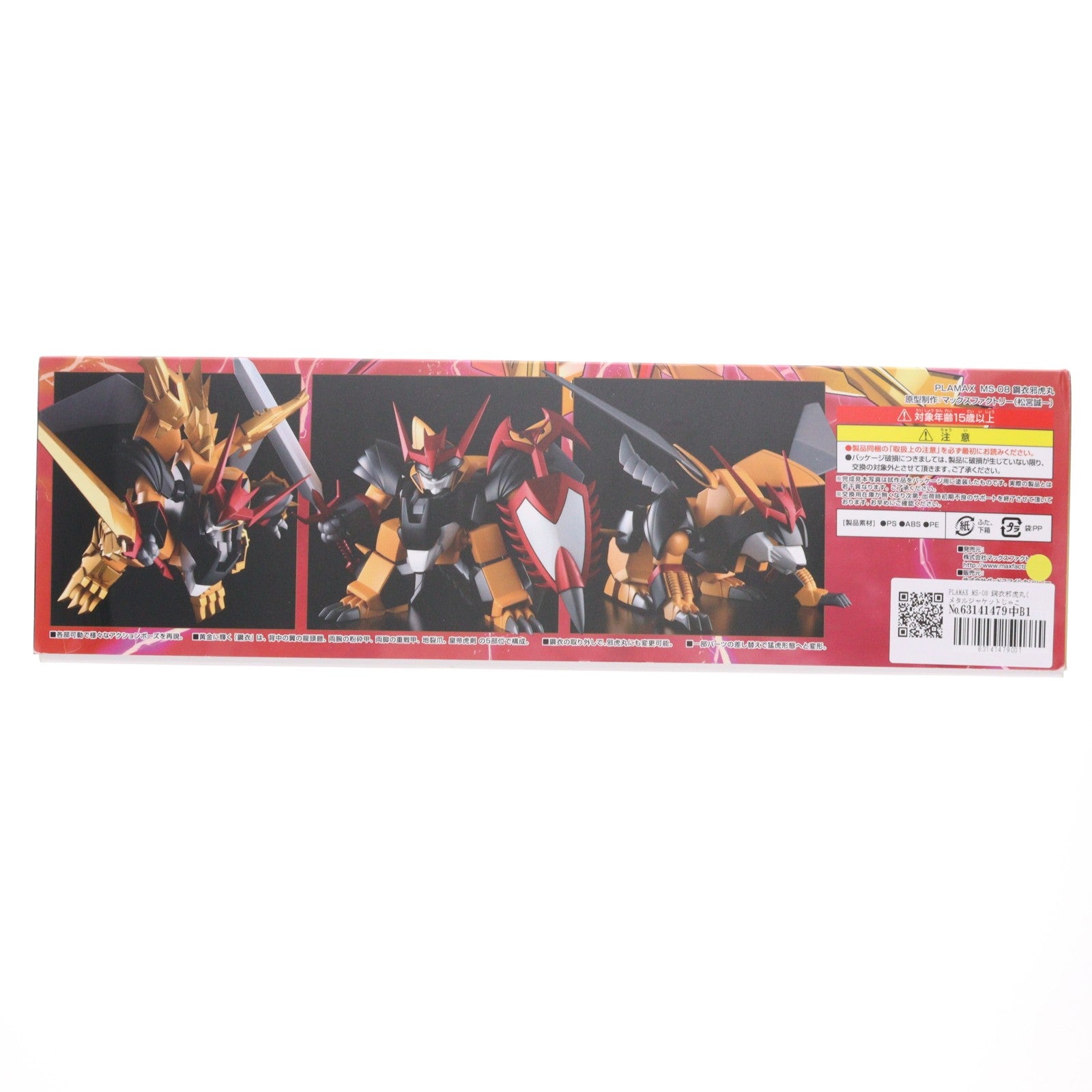 【中古即納】[PTM] PLAMAX MS-08 鋼衣邪虎丸(メタルジャケットじゃこまる) 真魔神英雄伝ワタル プラモデル マックスファクトリー(20210331)