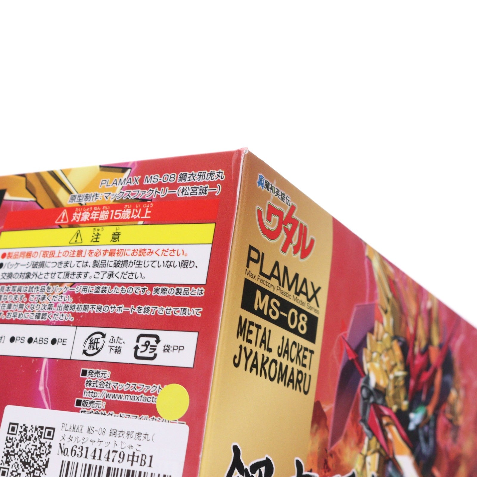 【中古即納】[PTM] PLAMAX MS-08 鋼衣邪虎丸(メタルジャケットじゃこまる) 真魔神英雄伝ワタル プラモデル マックスファクトリー(20210331)