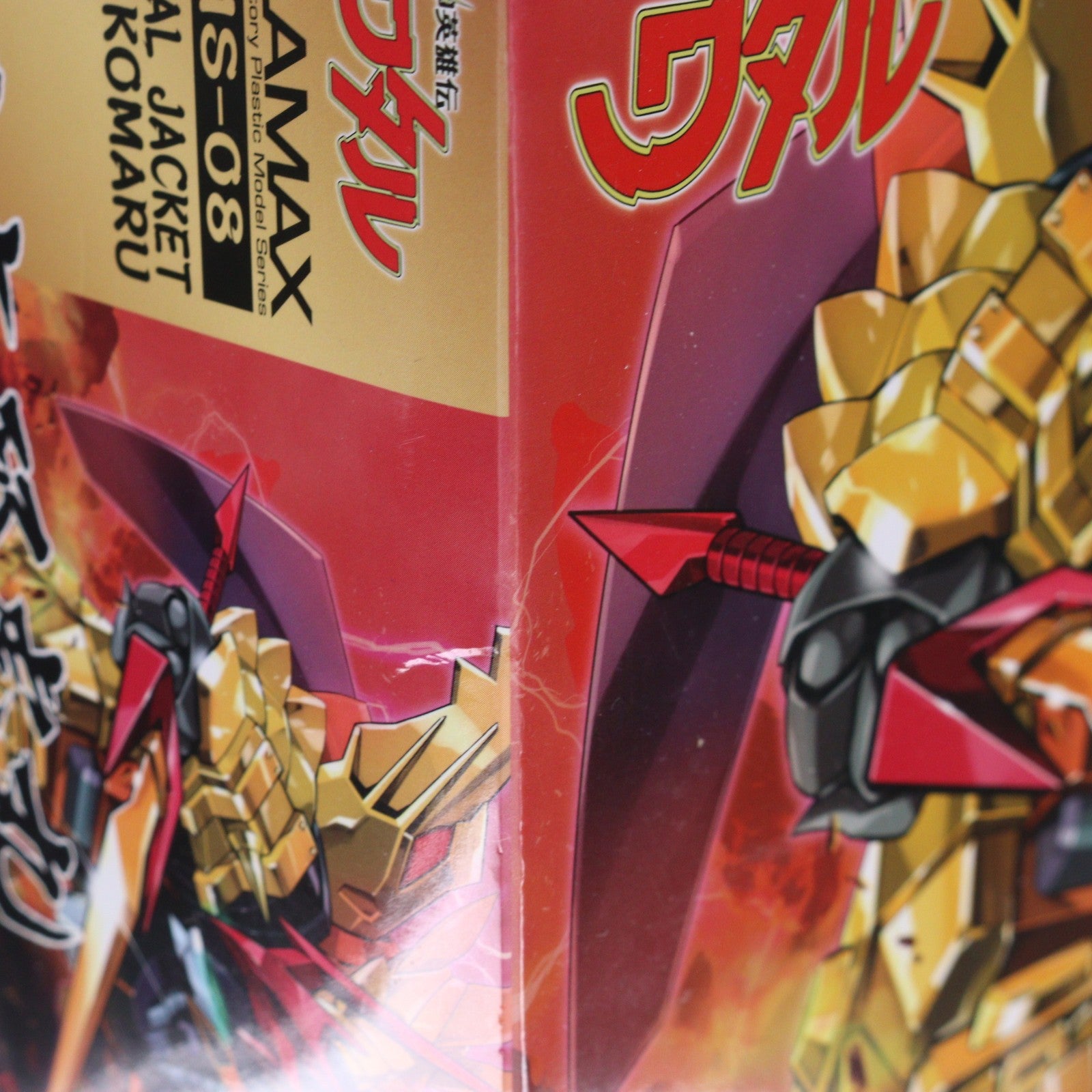 【中古即納】[PTM] PLAMAX MS-08 鋼衣邪虎丸(メタルジャケットじゃこまる) 真魔神英雄伝ワタル プラモデル マックスファクトリー(20210331)