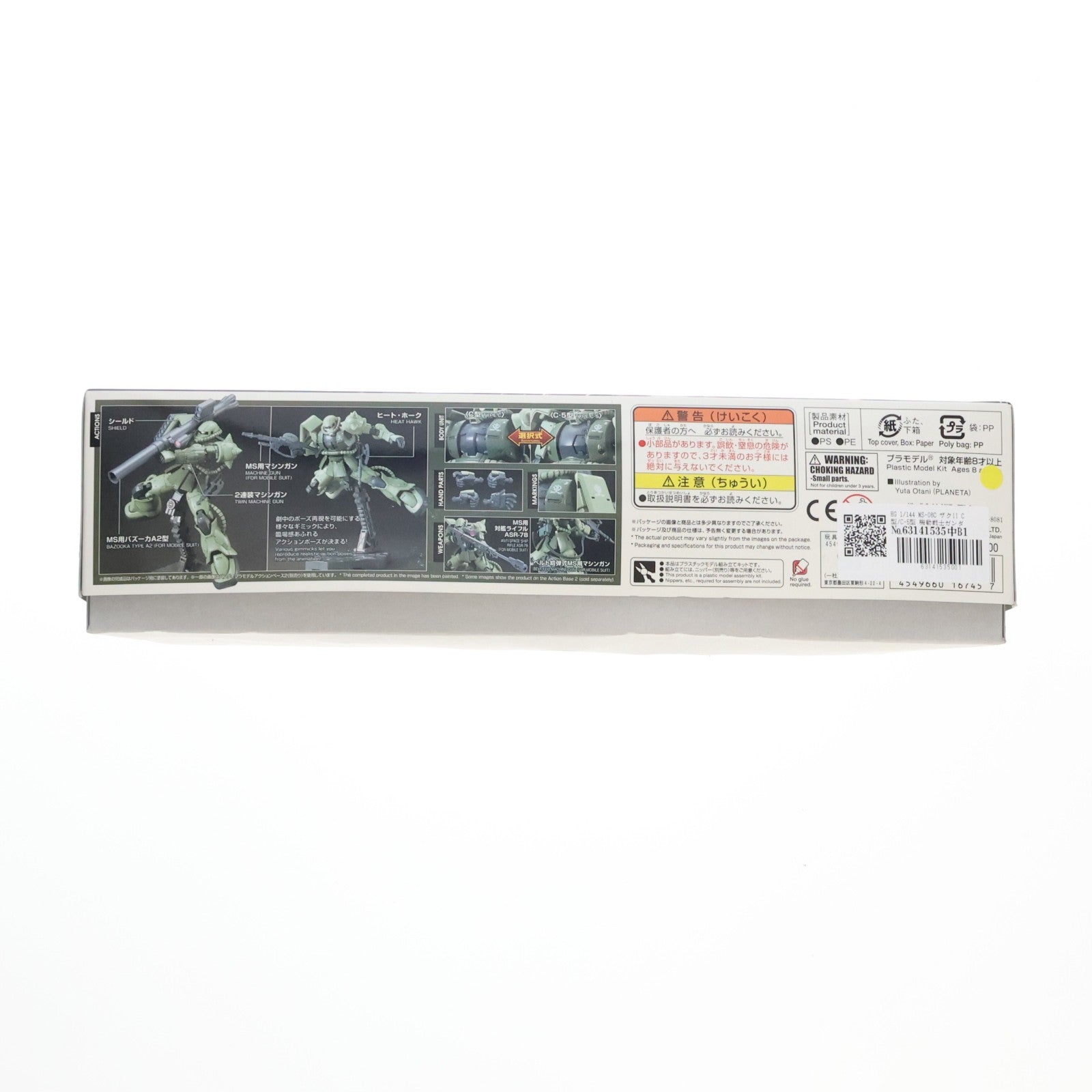【中古即納】[PTM] HG 1/144 MS-06C ザクII C型/C-5型 機動戦士ガンダム THE ORIGIN(ジ・オリジン) プラモデル(0216745) バンダイ(20170902)