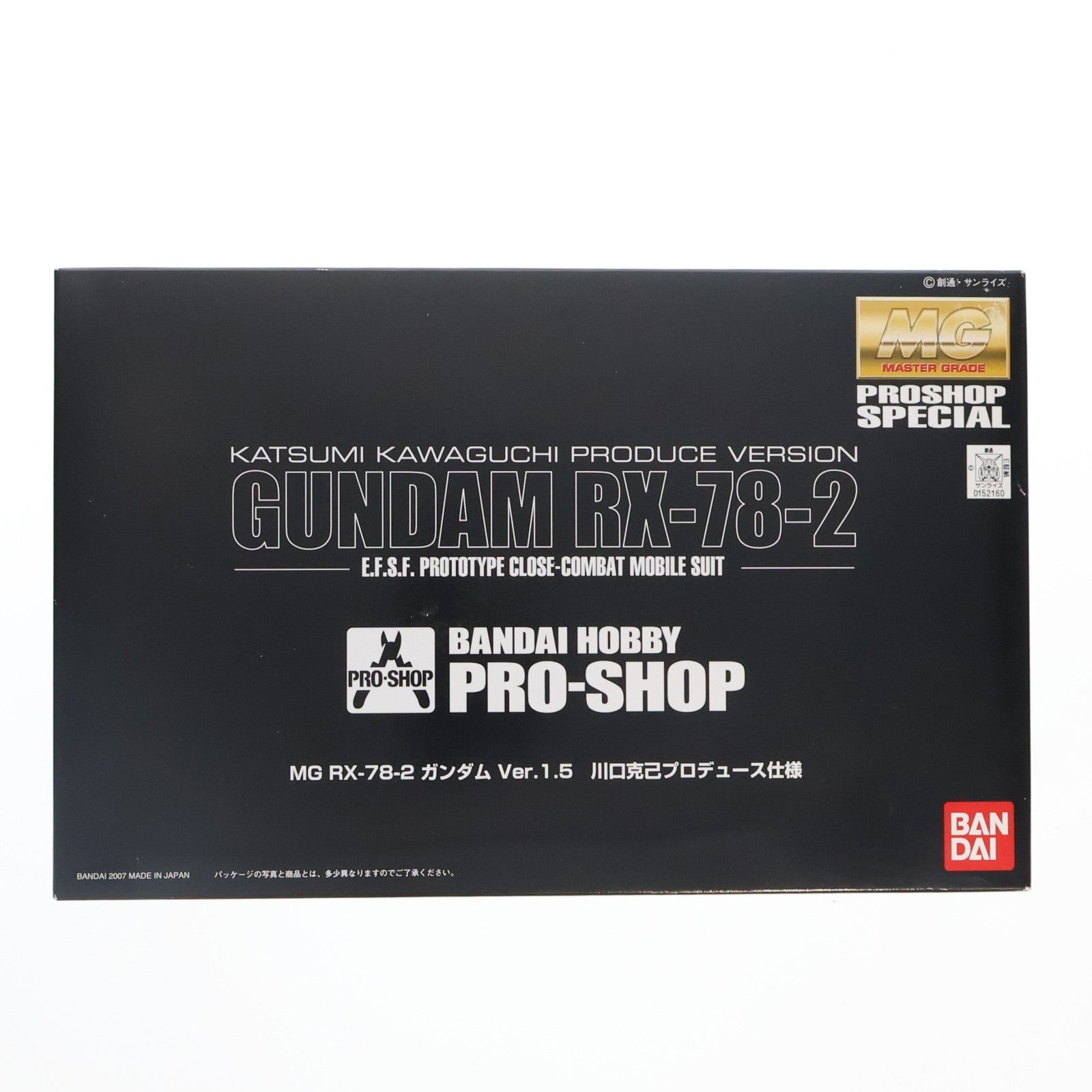 【中古即納】[PTM] プロショップ限定 MG 1/100 RX-78-2 ガンダム Ver.1.5 川口克己プロデュース仕様 機動戦士ガンダム プラモデル(0152160) バンダイ(20070901)