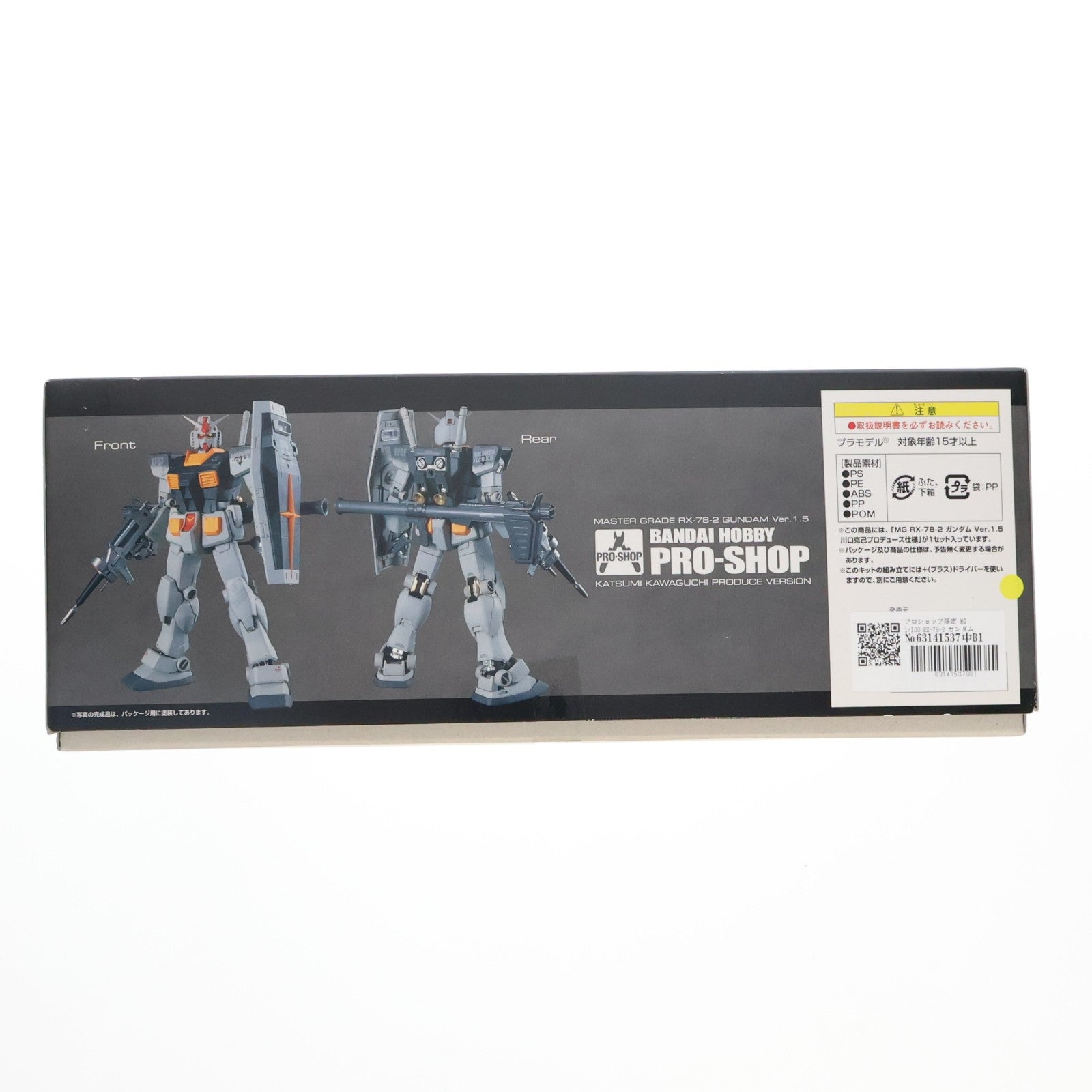 【中古即納】[PTM] プロショップ限定 MG 1/100 RX-78-2 ガンダム Ver.1.5 川口克己プロデュース仕様 機動戦士ガンダム プラモデル(0152160) バンダイ(20070901)